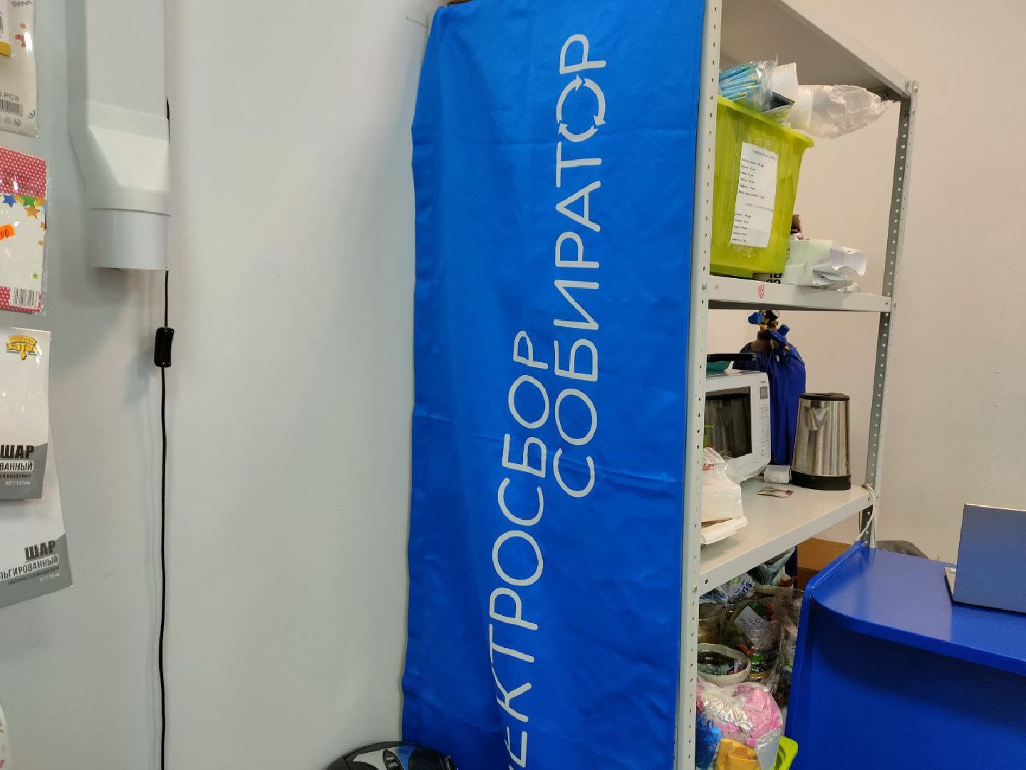 пушкино, экологическая акция, техника, сбор вторсырья,детский центр, социальный предприниматель,вертикалки,