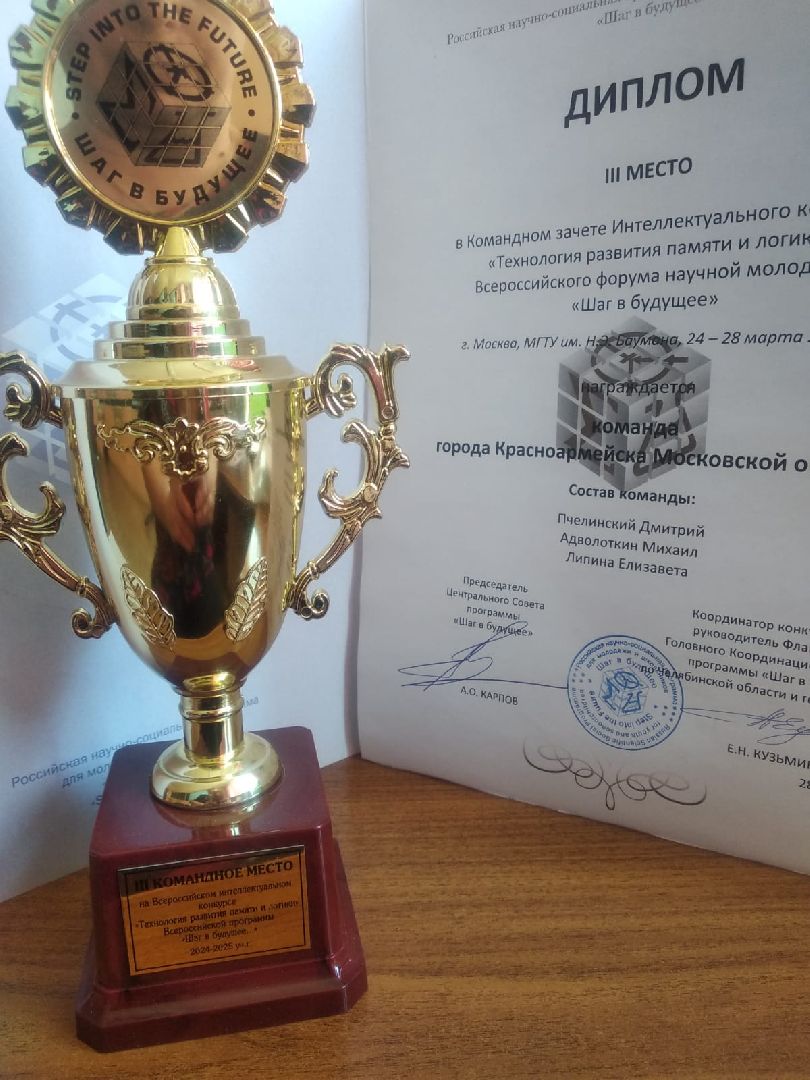 красноармейск, городской округ пушкинский, шаг в будущее, форум научной молодежи, школьные проекты,