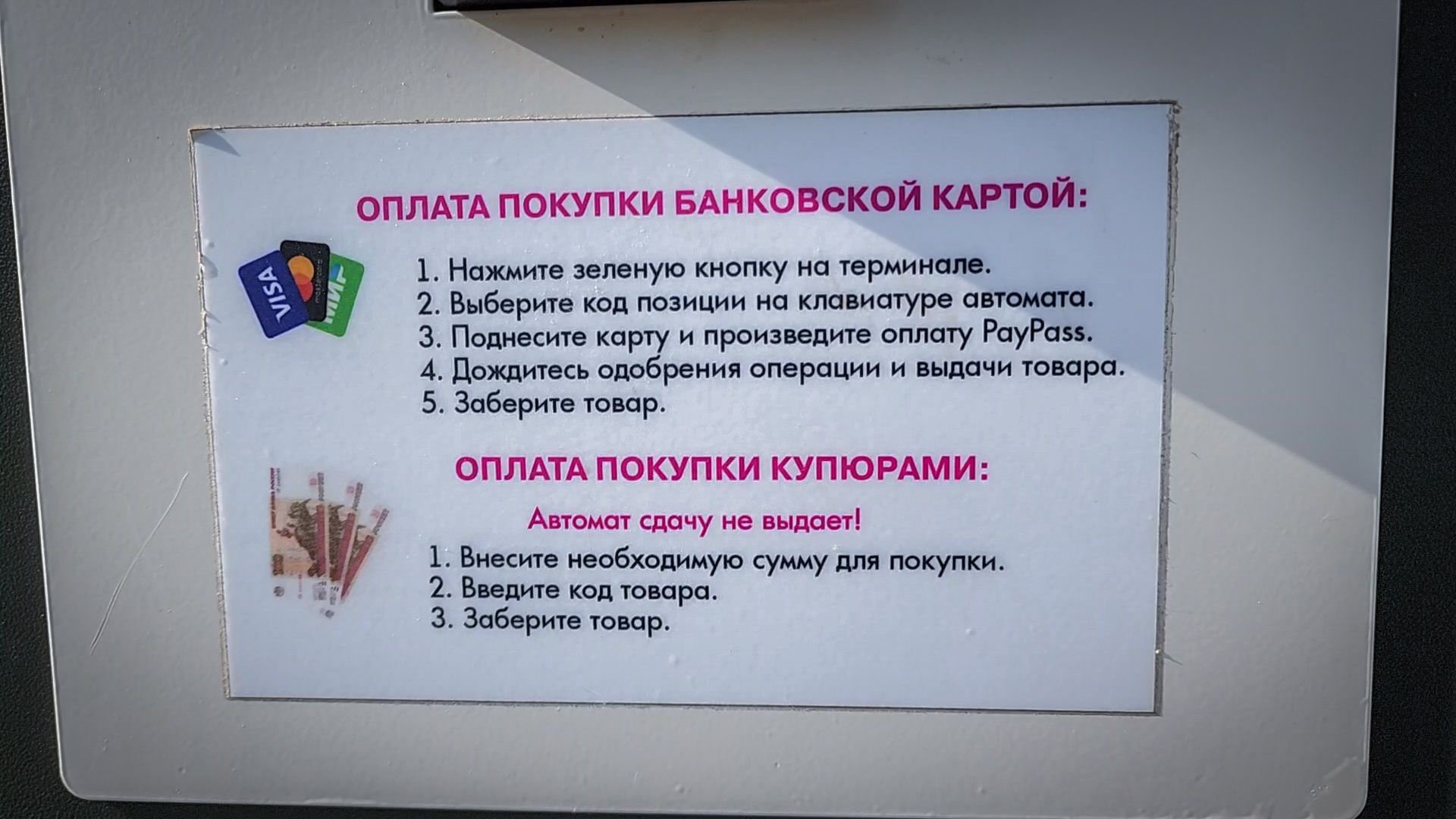 бронницы, парк бронницкий луг,  аппарат для кормления уток ,