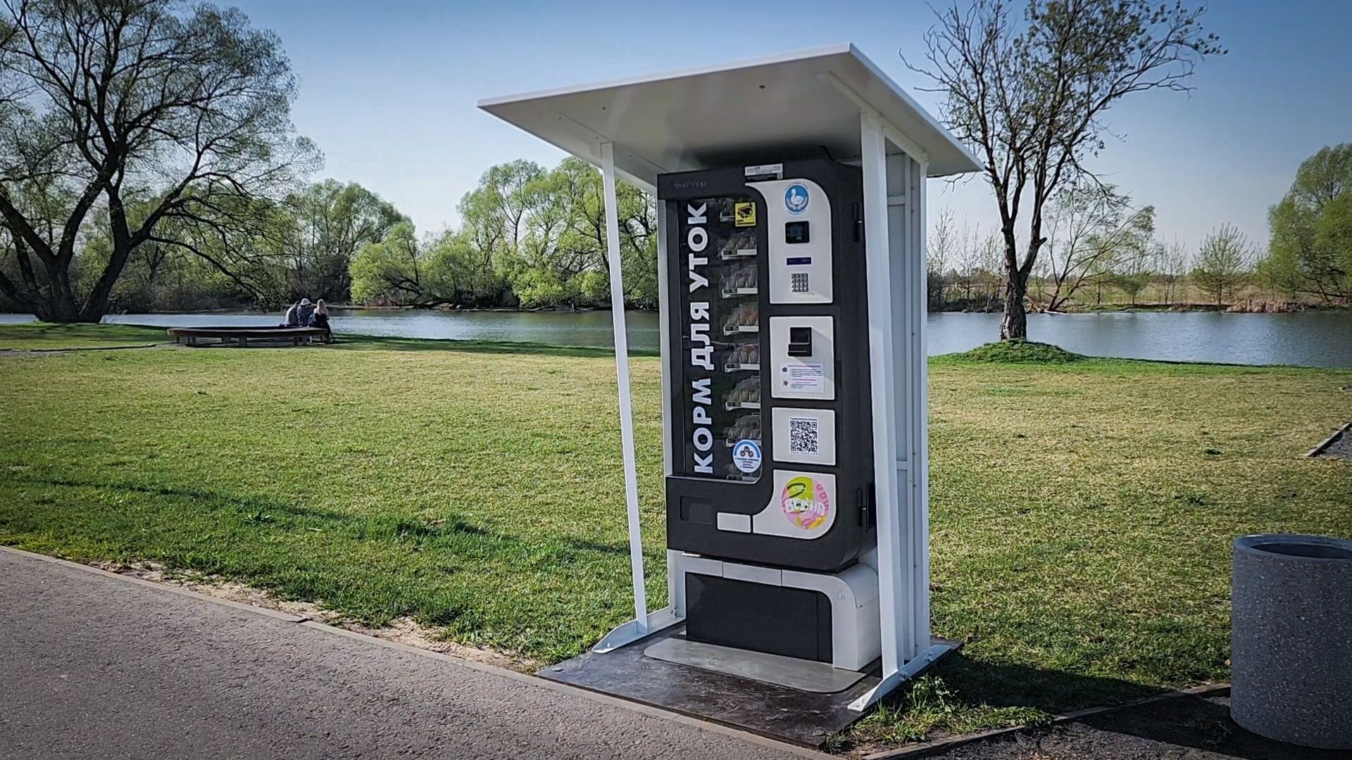 бронницы, парк бронницкий луг,  аппарат для кормления уток ,