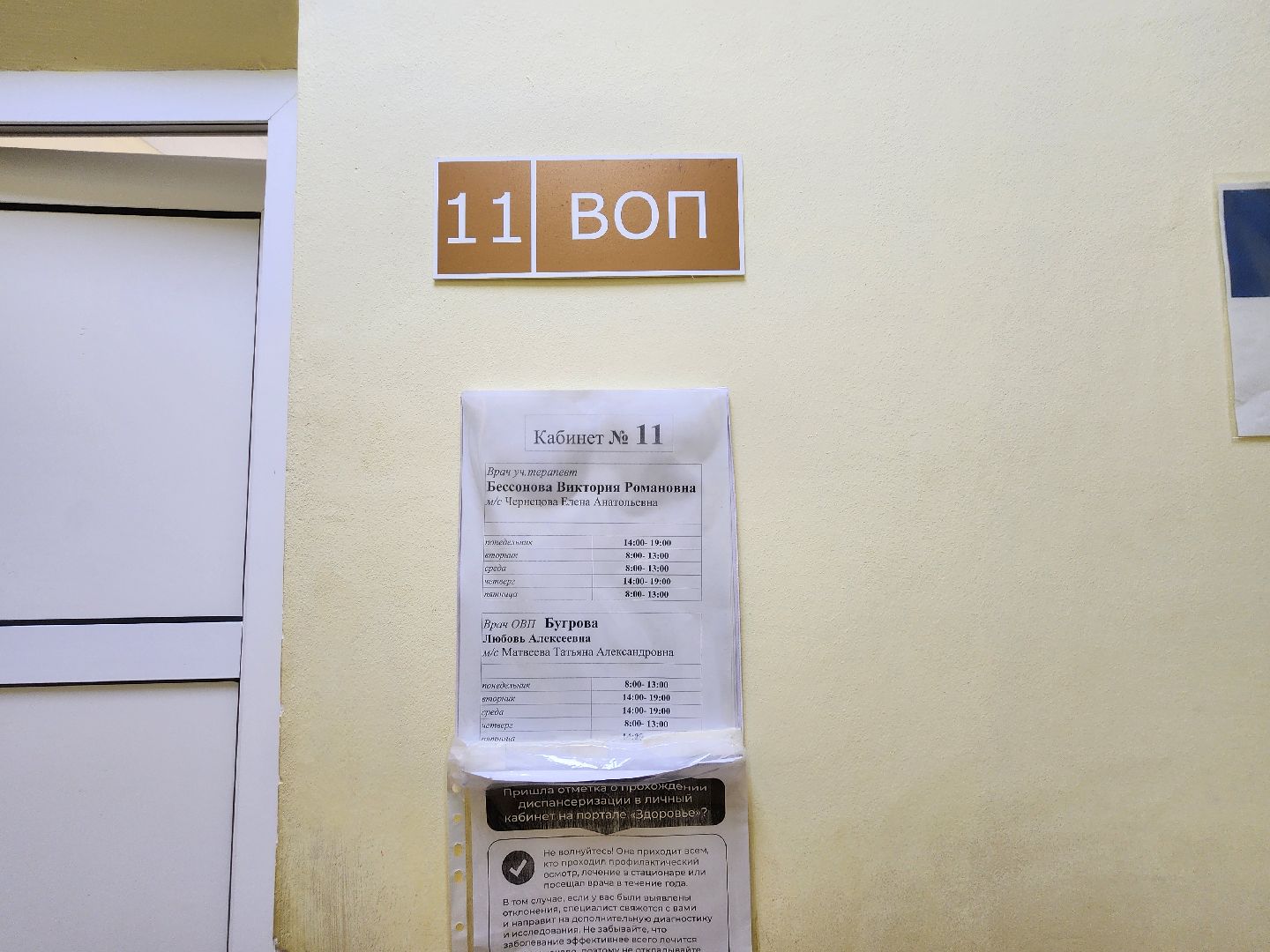 шатурская больница, врачи, шатура, медицина,