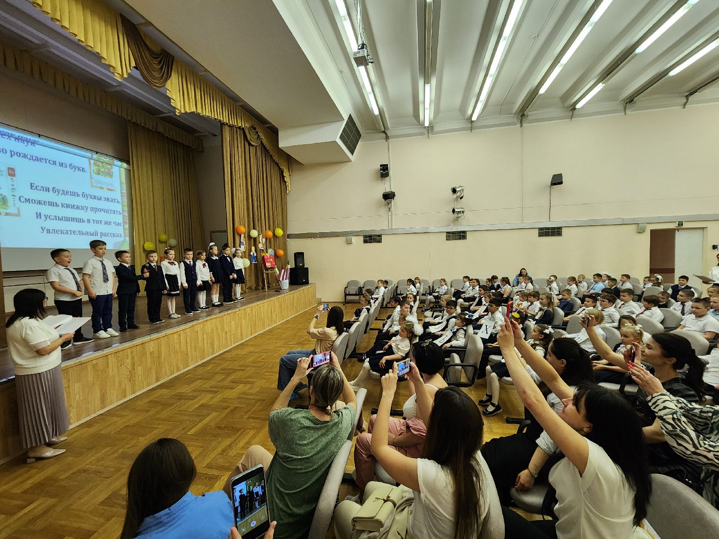 подольск, Прощание с азбукой, первоклашки,