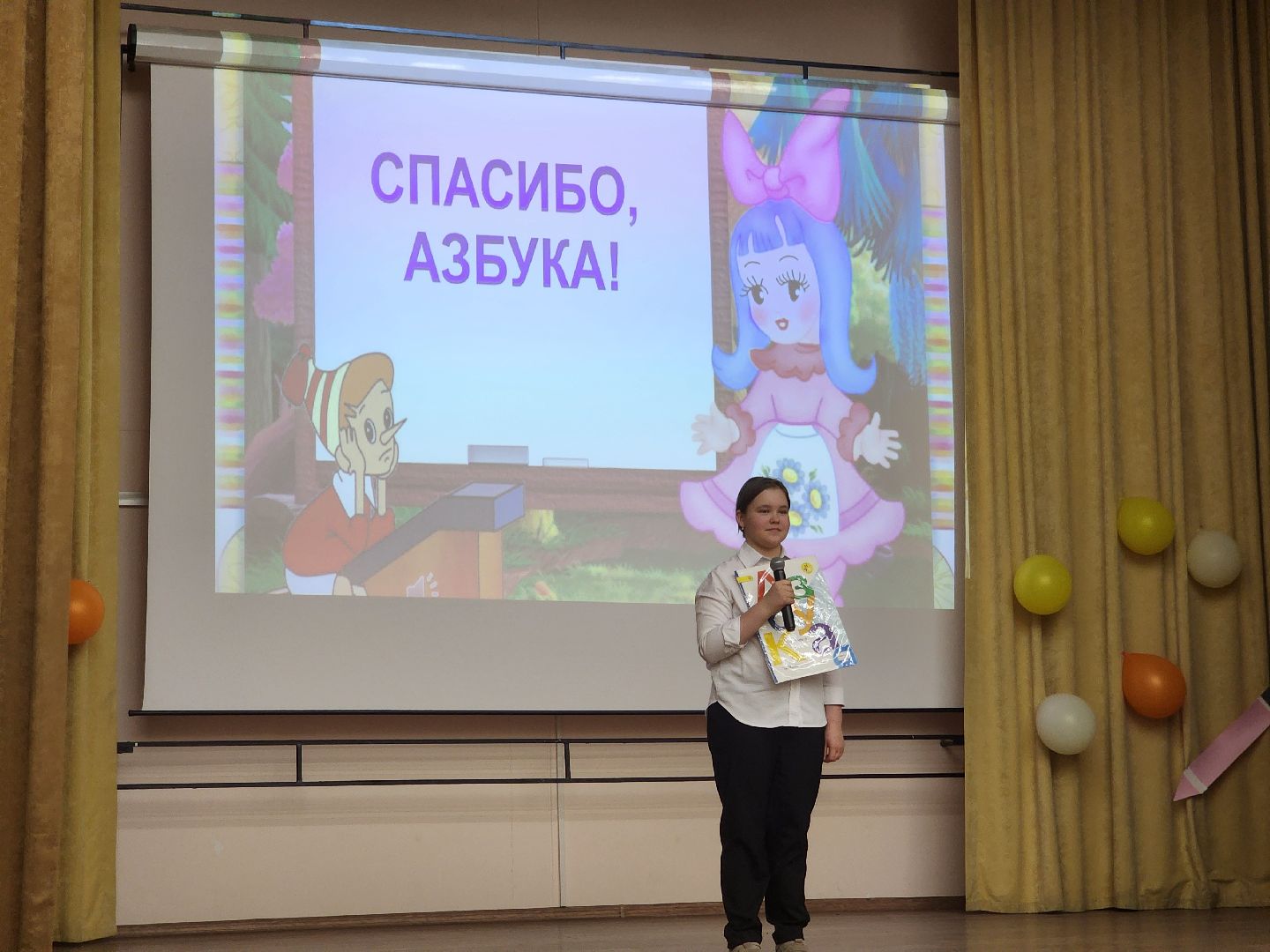 подольск, Прощание с азбукой, первоклашки,