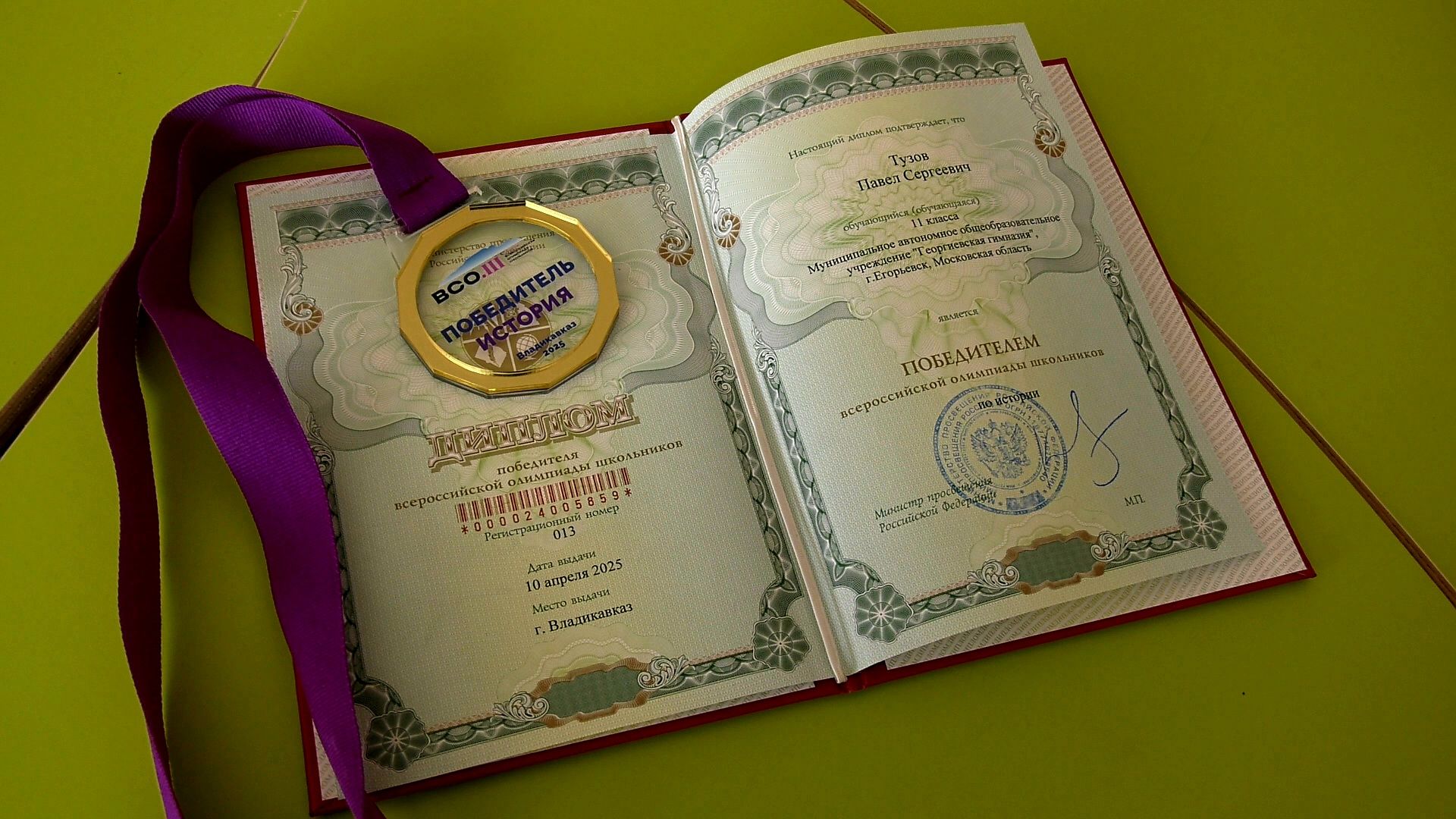 егорьевск, Подмосковье, Московская область,