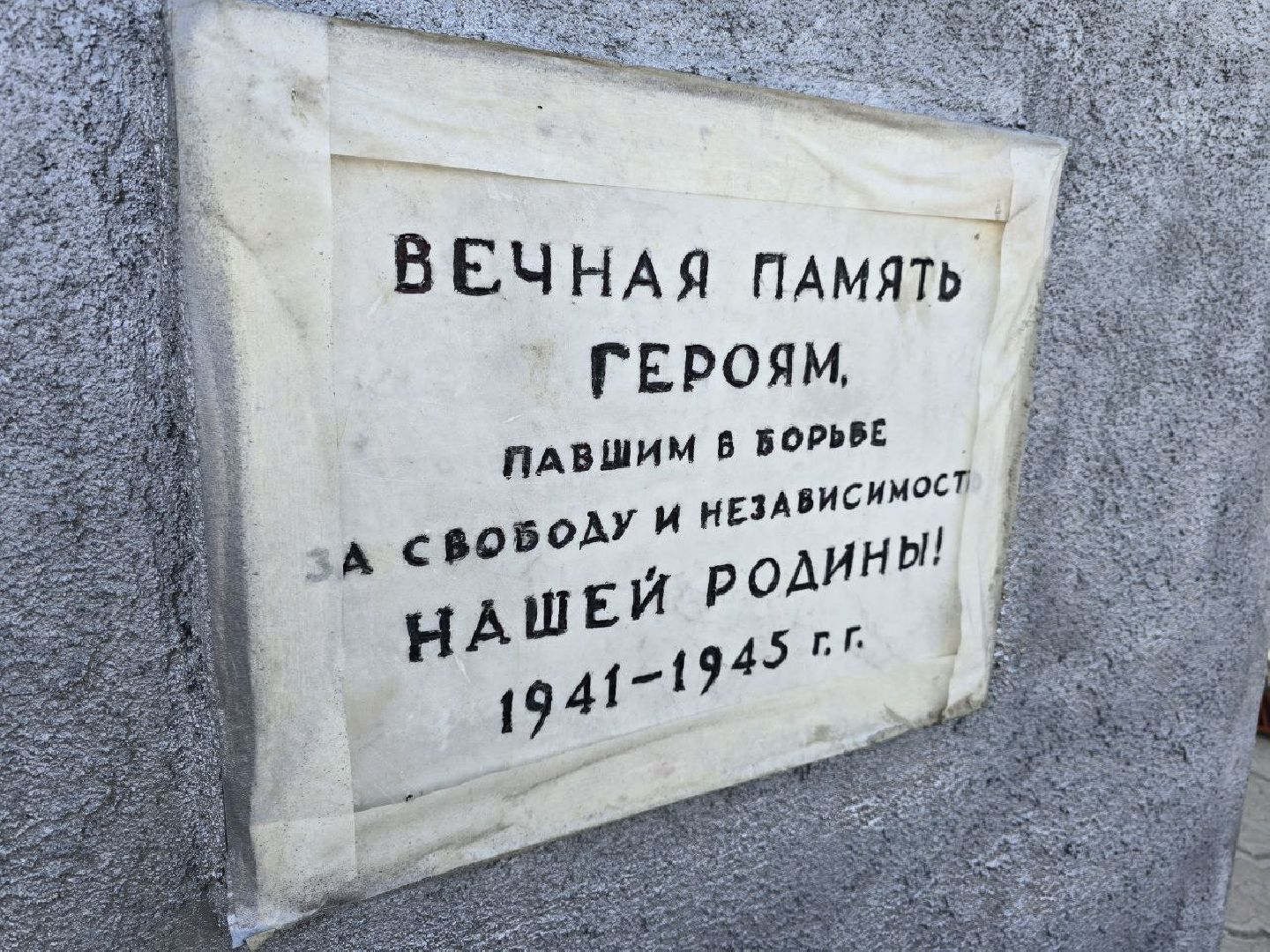 можайск, можайский муниципальный округ, памятник, благоустройство, 9 мая, день победы, 80-летие великой победы,