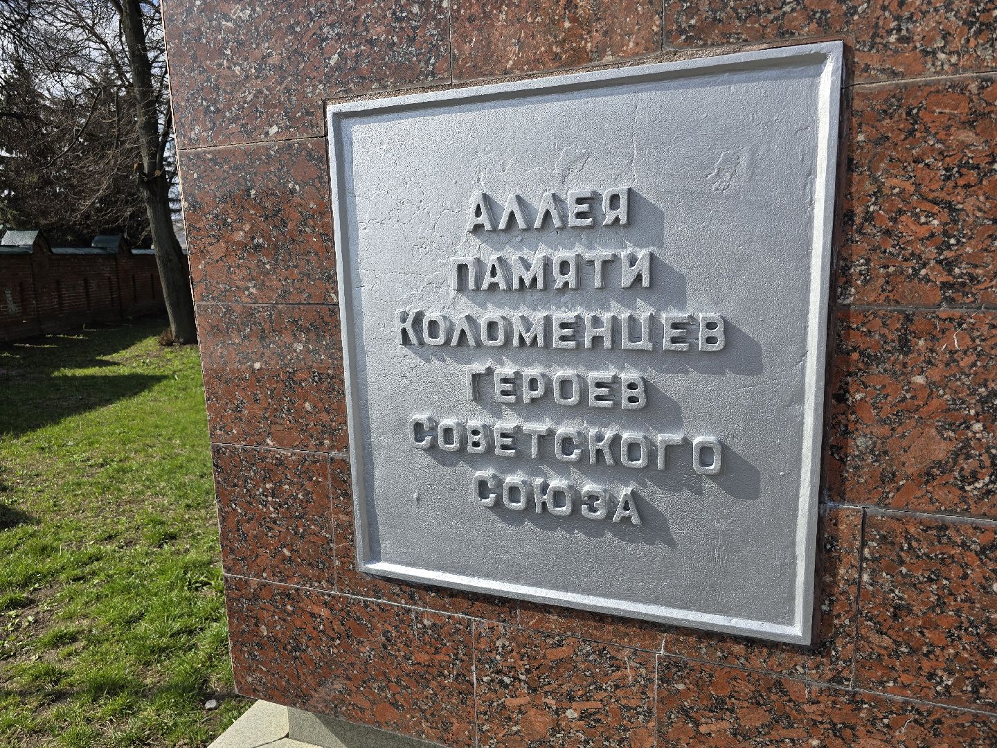 Коломна, благоустройство, подготовка к 9 мая, мемориал, памятник вов,