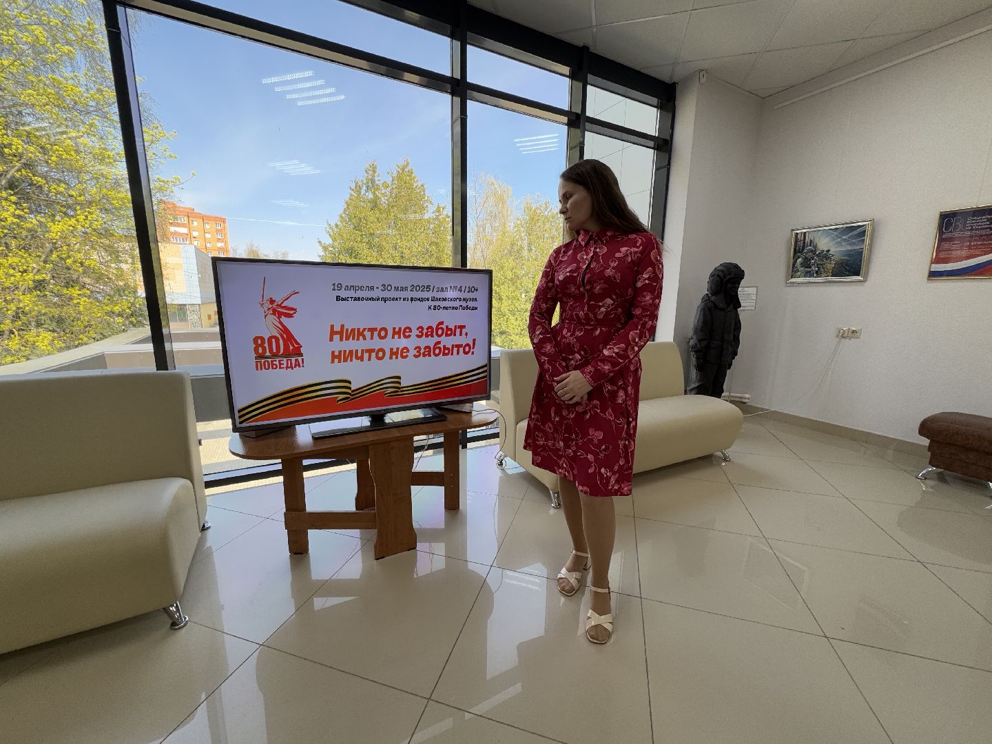 шаховская, выставка, 9 мая,