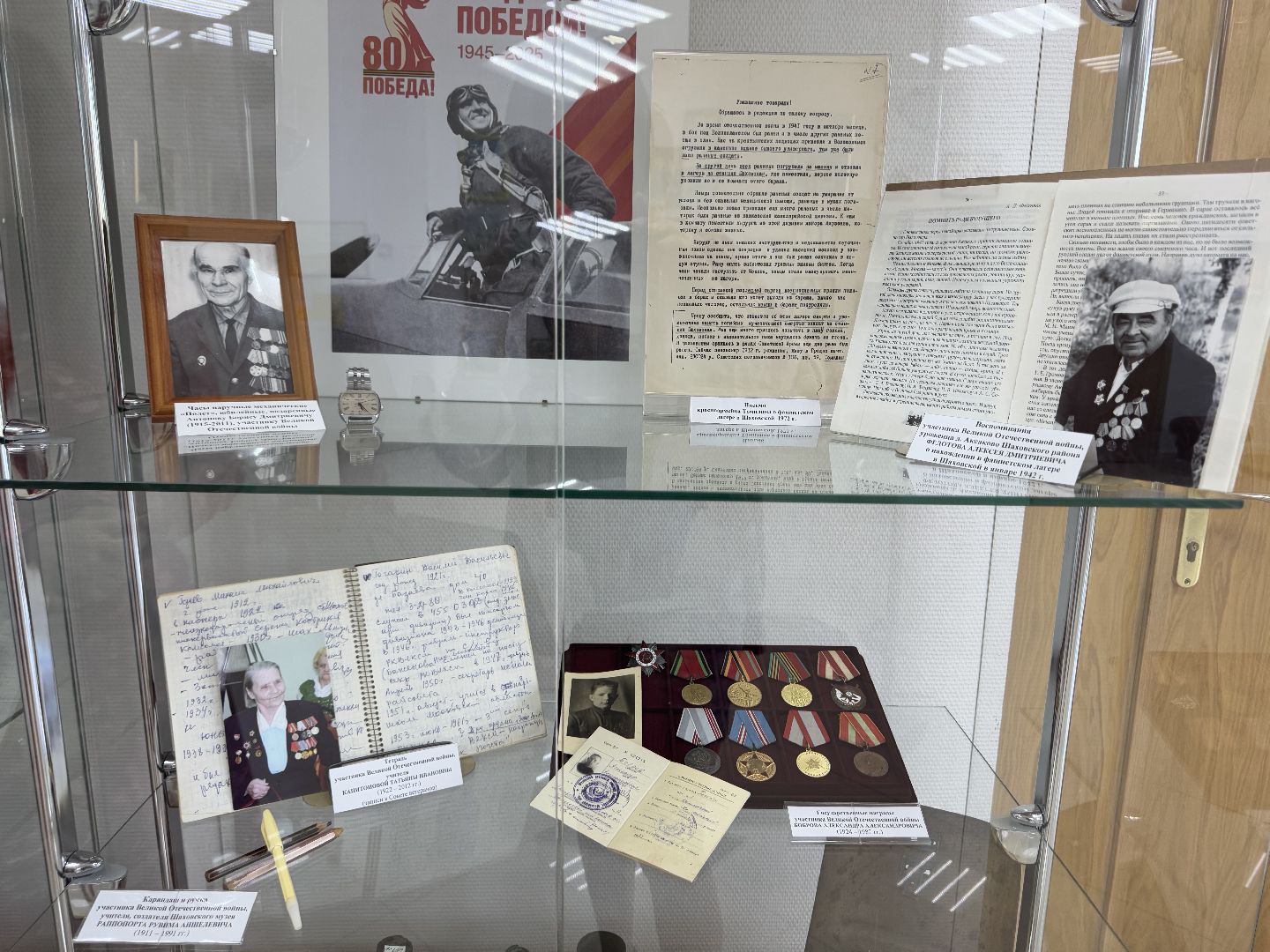 шаховская, выставка, 9 мая,