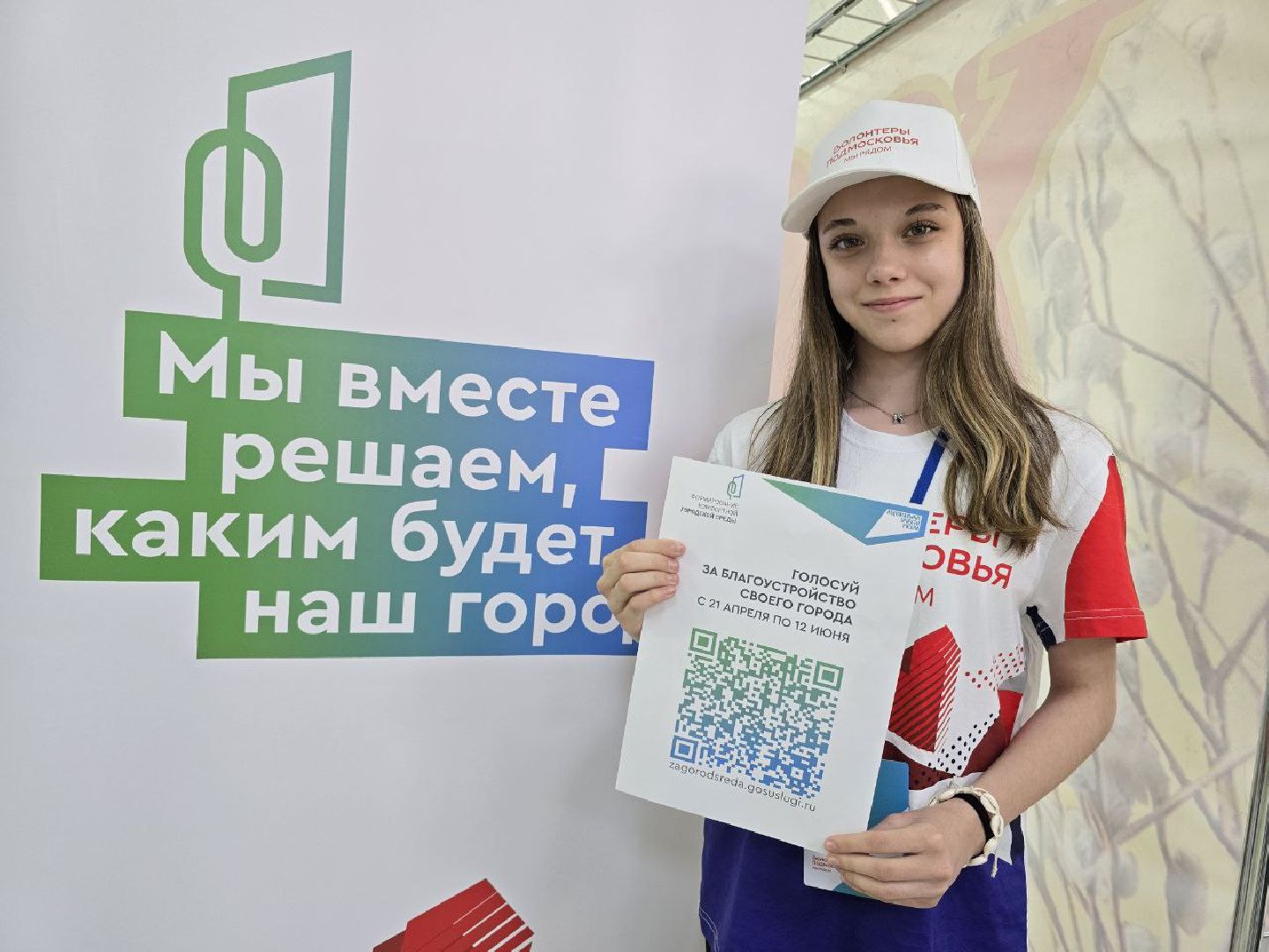 можайск, можайский муниципальный округ, подмосковье, голосование, волонтеры, благоустройство, объекты для благоустройства 2026, выбор жителей,