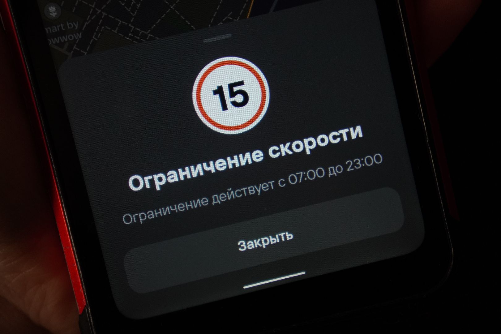 котельники, электросамокаты, ограничение скорости,