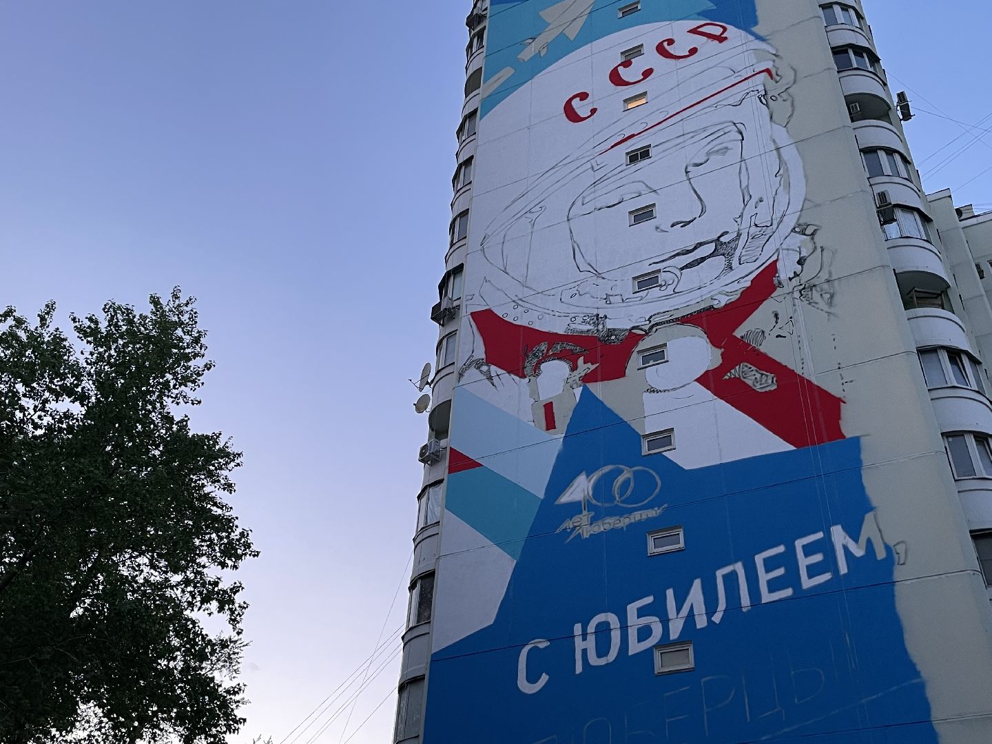 Люберцы, граффити