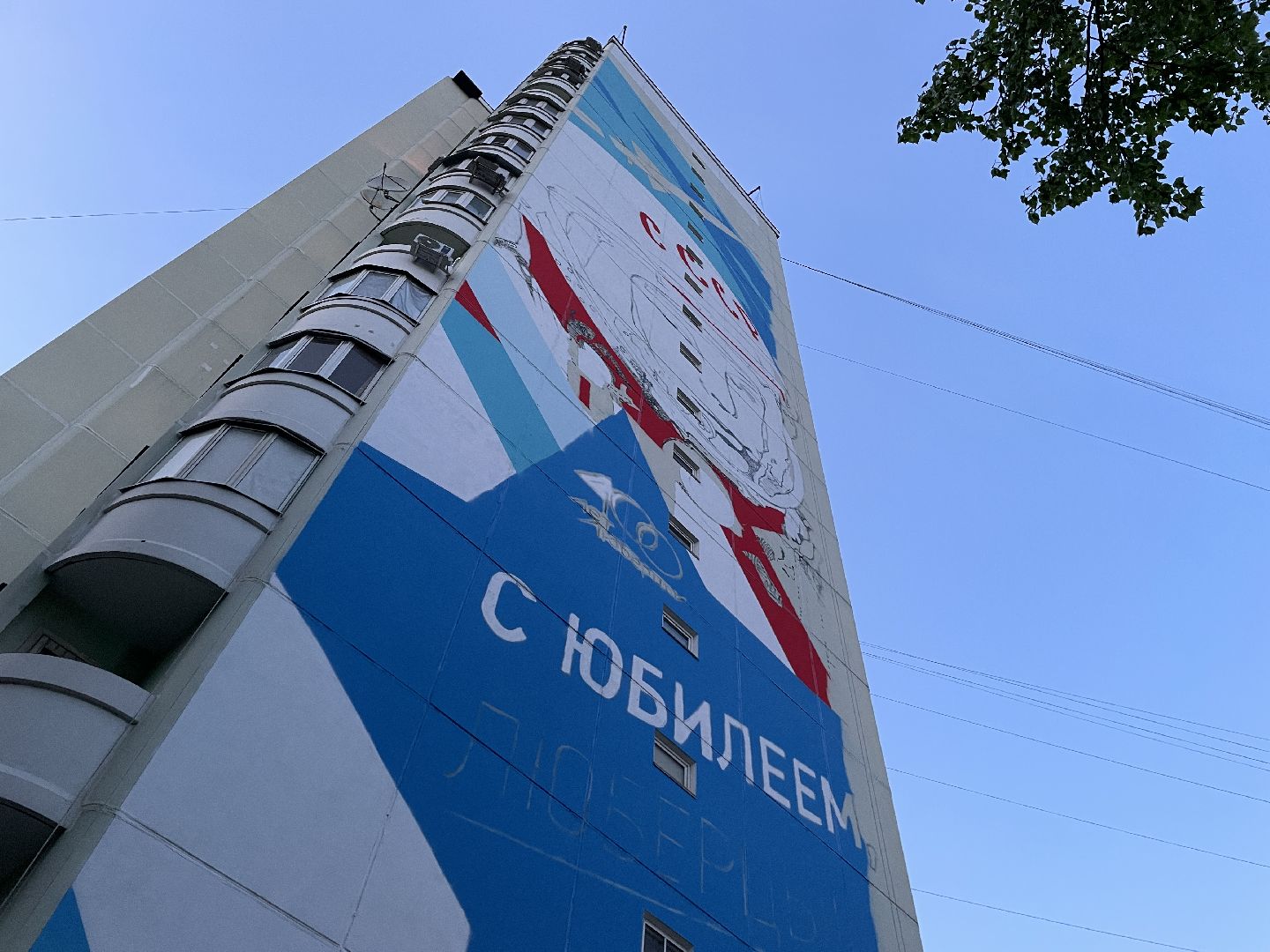 Люберцы, граффити