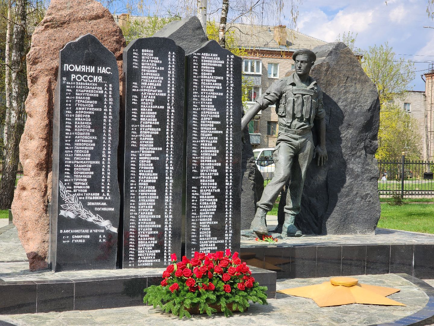 Ногинск, Жители , Общество, Память, Мемориал , Сво,