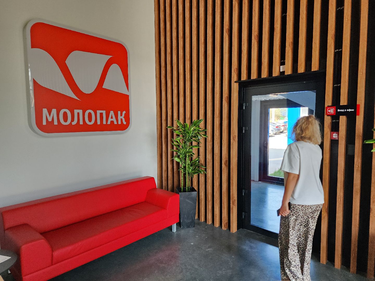 Чехов, симферопольское шоссе, завод МолоПак, картонная упаковка, производство, изготовление, пищевая промышленность, аналог Тетра Пак, аналог Пюр-Пак, форматы и виды упаковки,производительность предприятия, асептическая упаковка, упаковка из картона, упаковка для молочных продуктов соков и воды,  структура предприятия, история завода,