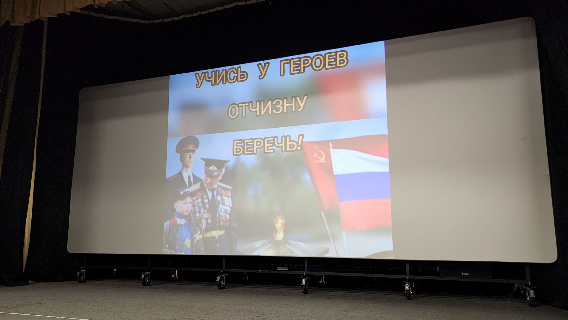 кашира, школа, день победы, защитники отечества, патриотический урок, кинотеатр, родина,