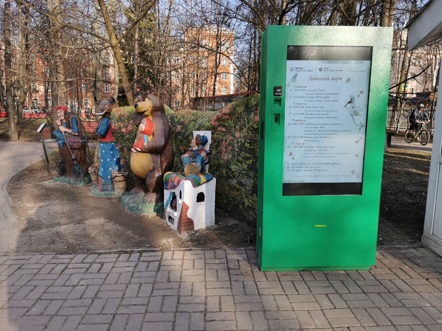 Подольск, парк