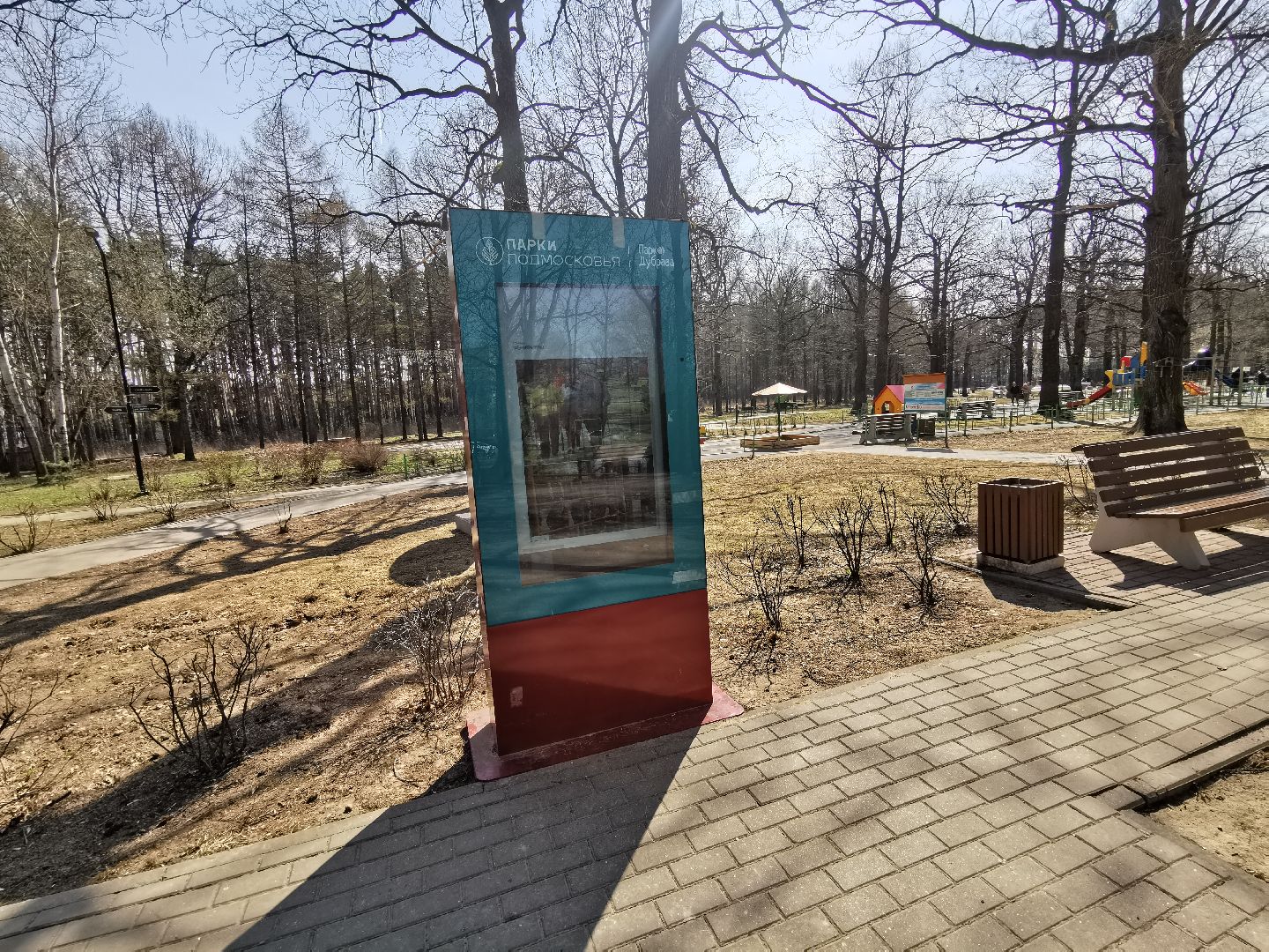 Подольск, парк