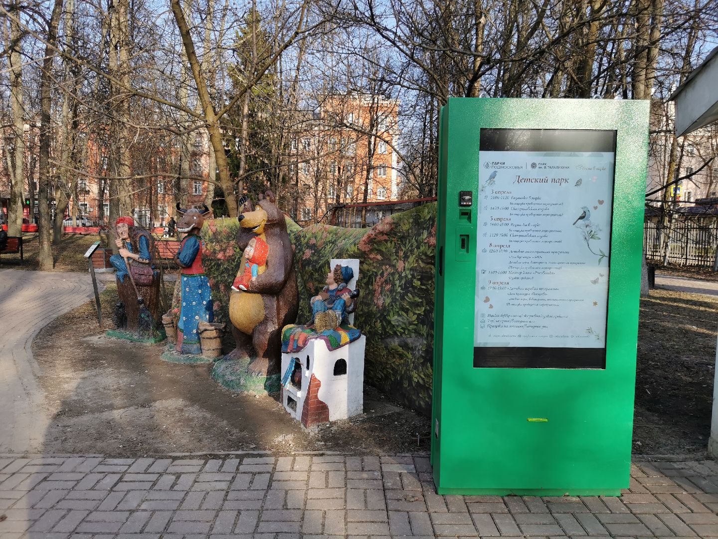 Подольск, парк