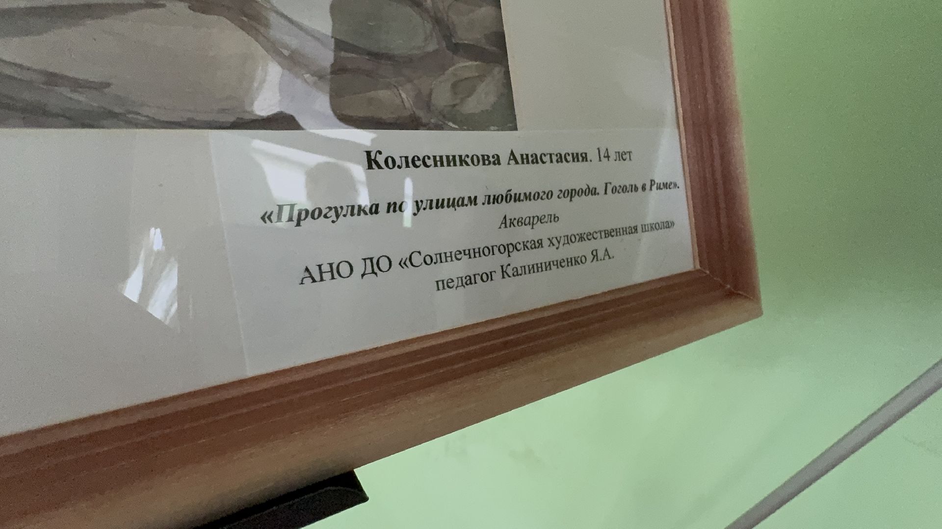 солнечногорск, художники, выставка, школа искусств, библиотека,