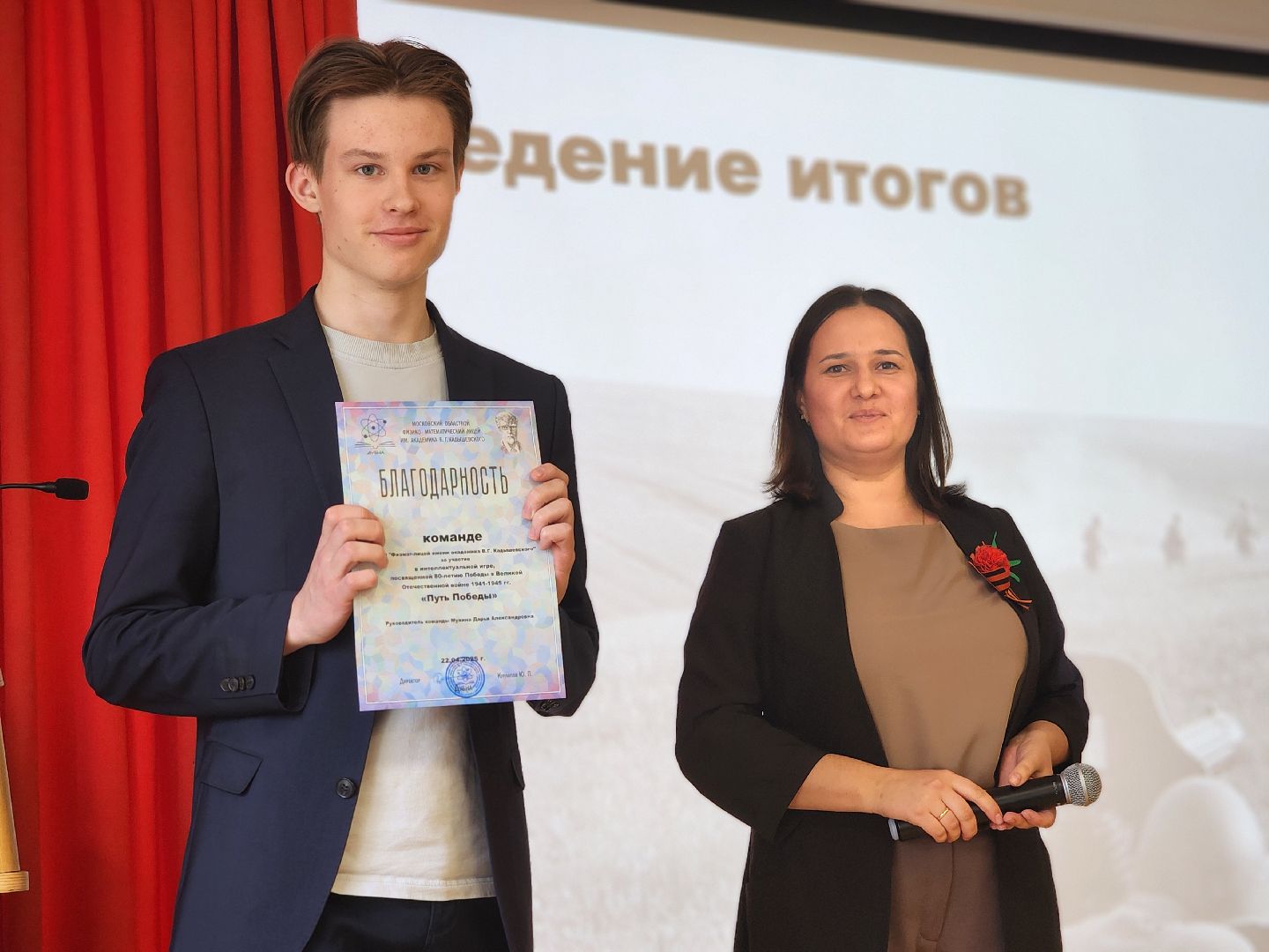 дубна, лицей кадышевского, день победы, квиз,