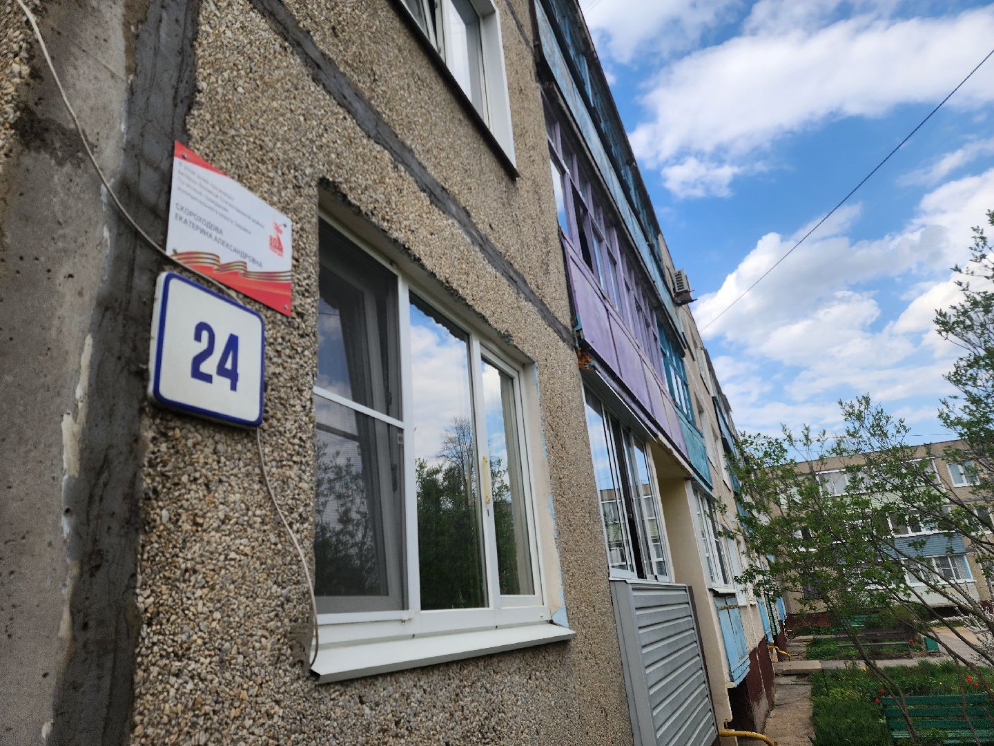 табличка, Зарайск, Ветеран ВОВ, Их осталось мало, Поздравили ветерана,