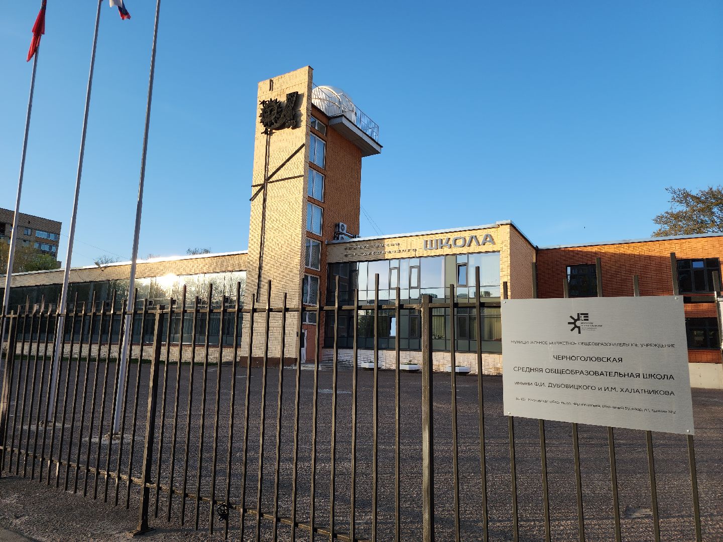 Черноголовка, Выездная администрация , Летний лагерь,