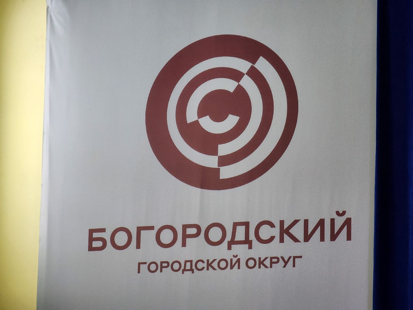 ногинск, отчет главы, жители, общество, власть,  глава округа, итоги года,