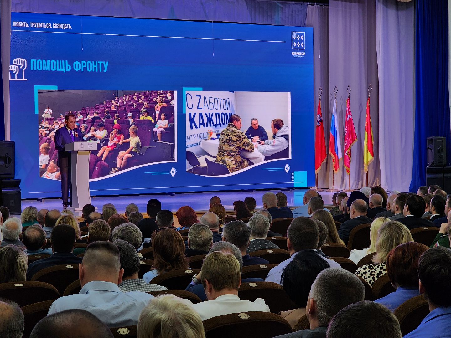 ногинск, отчет главы, жители, общество, власть,  глава округа, итоги года,