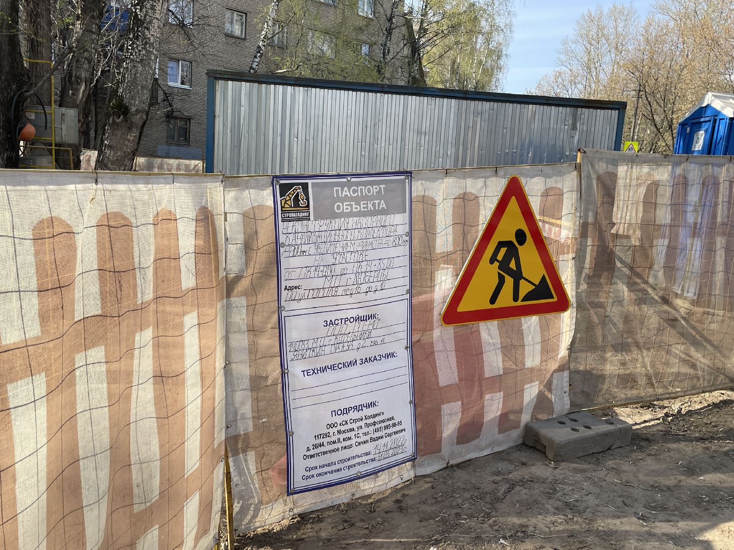 Ремонт, Люберцы, канализация