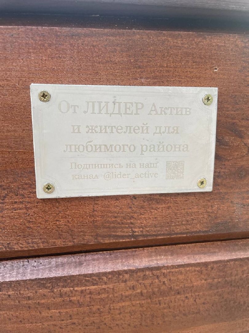 Химки, благоустройство,