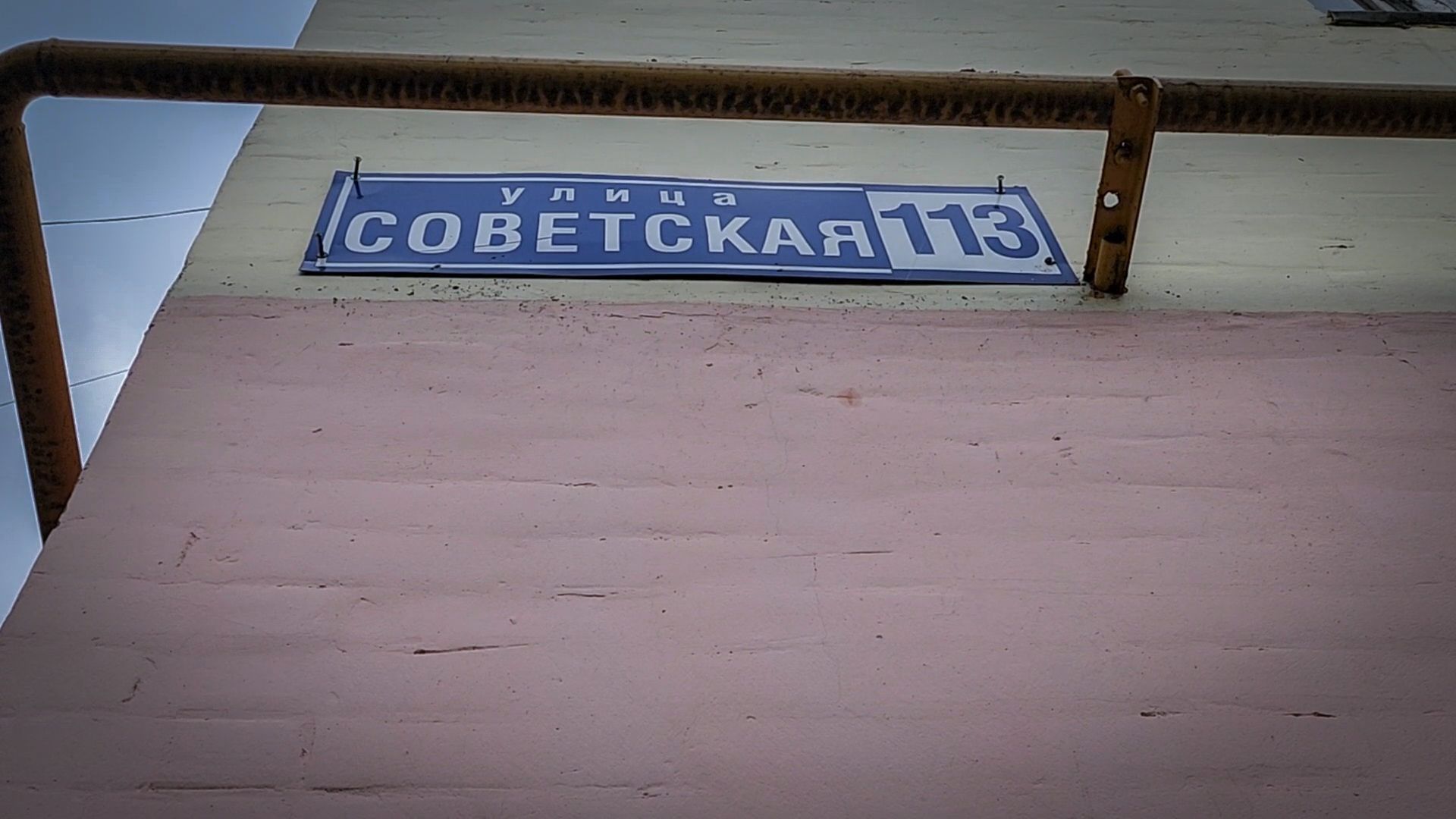 бронницы, благоустройство , покраска цоколя,