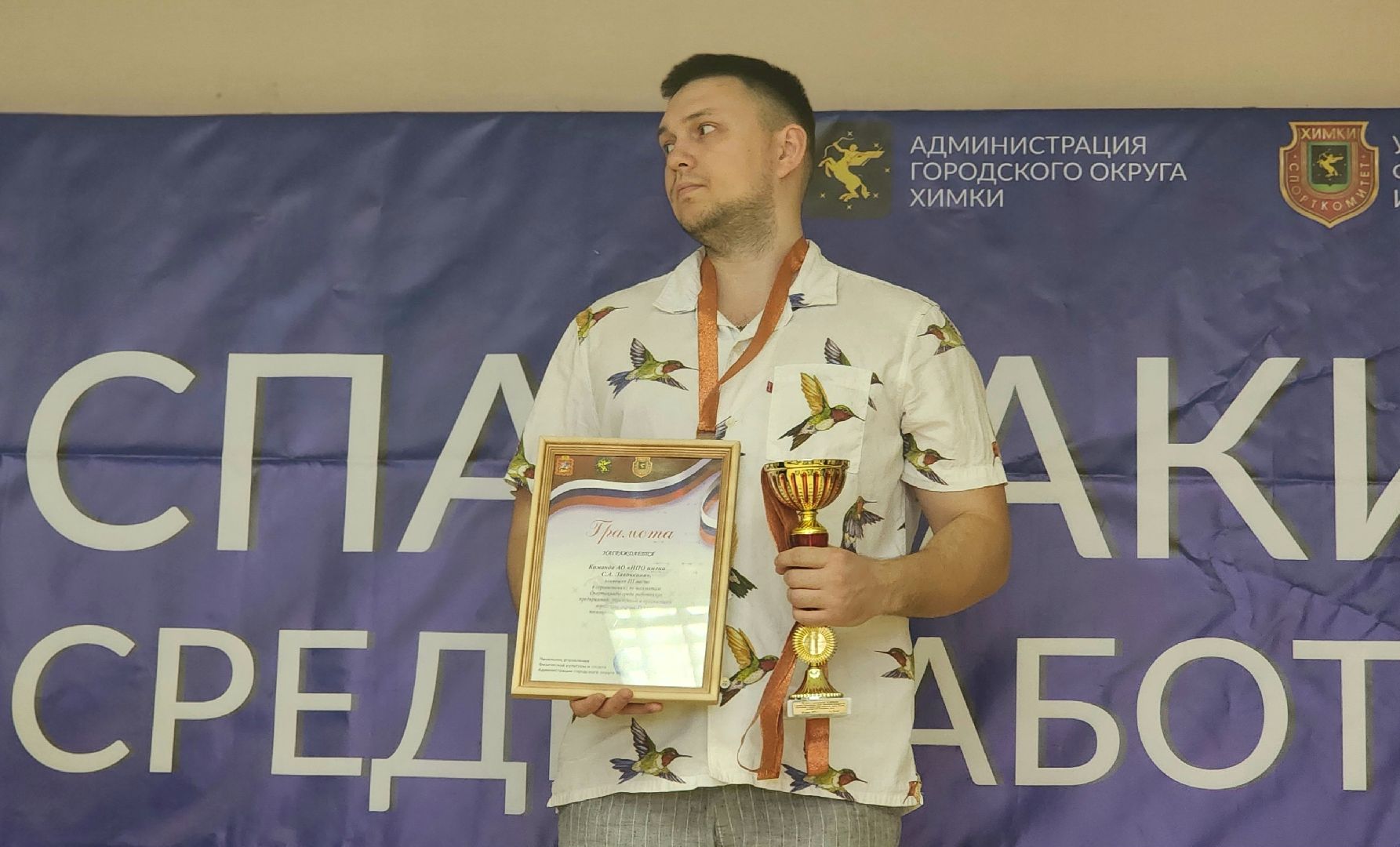 Химки, Спорт, спартакиада,