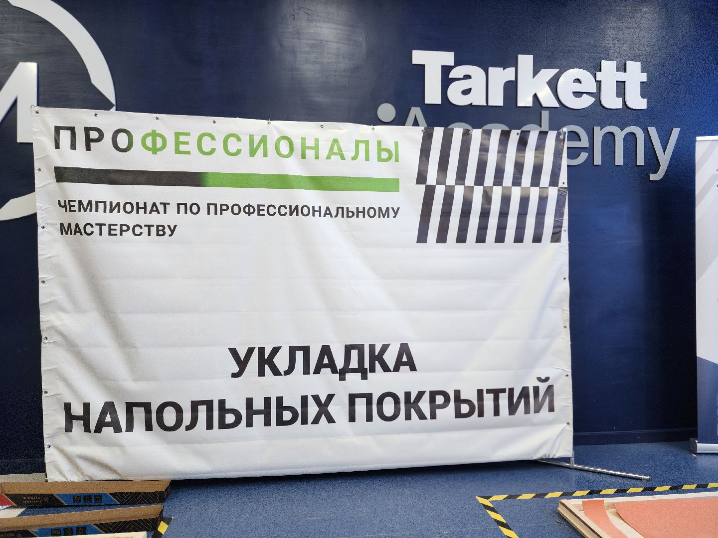 воскресенск, образование, чемпионат профессионалы 2025,