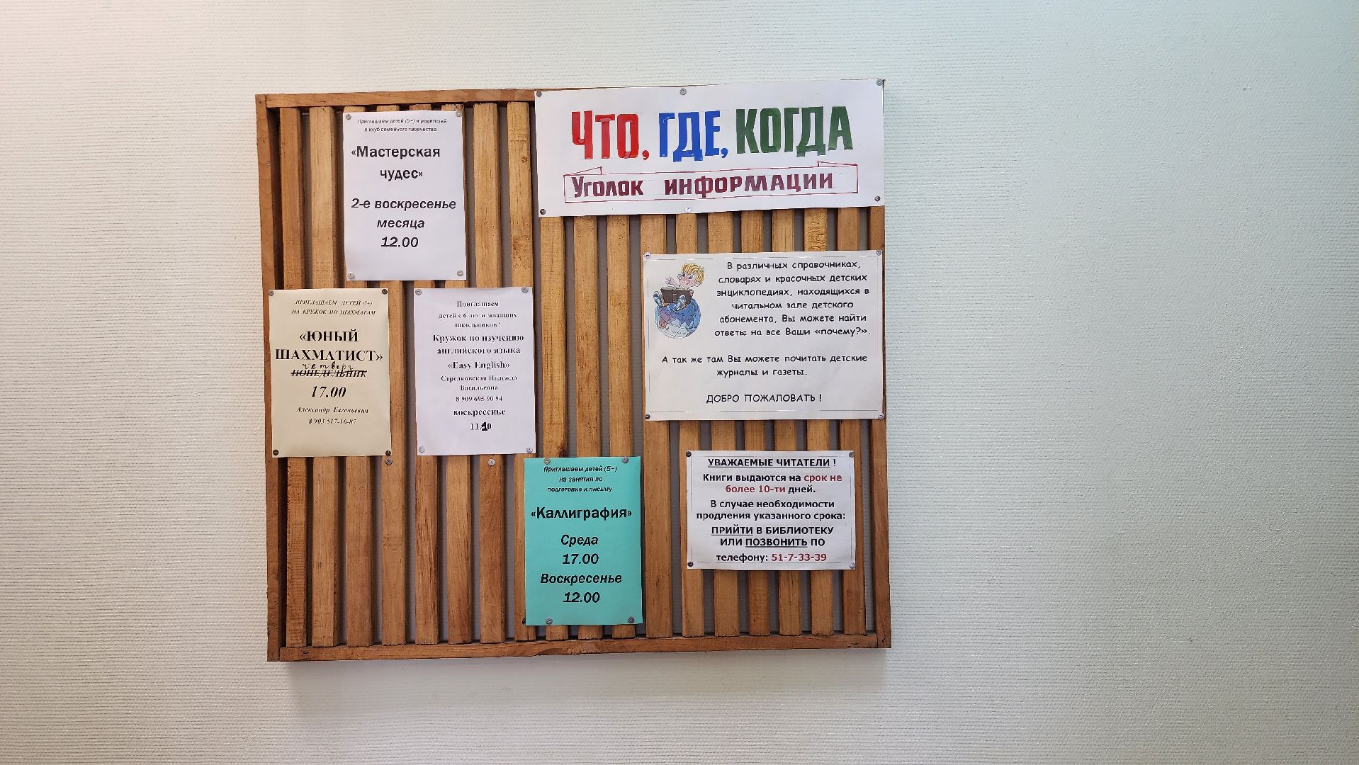 библиотека имени Пушкина, Глуховская библиотека, Глухово, Ногинск, Богородский городской округ,