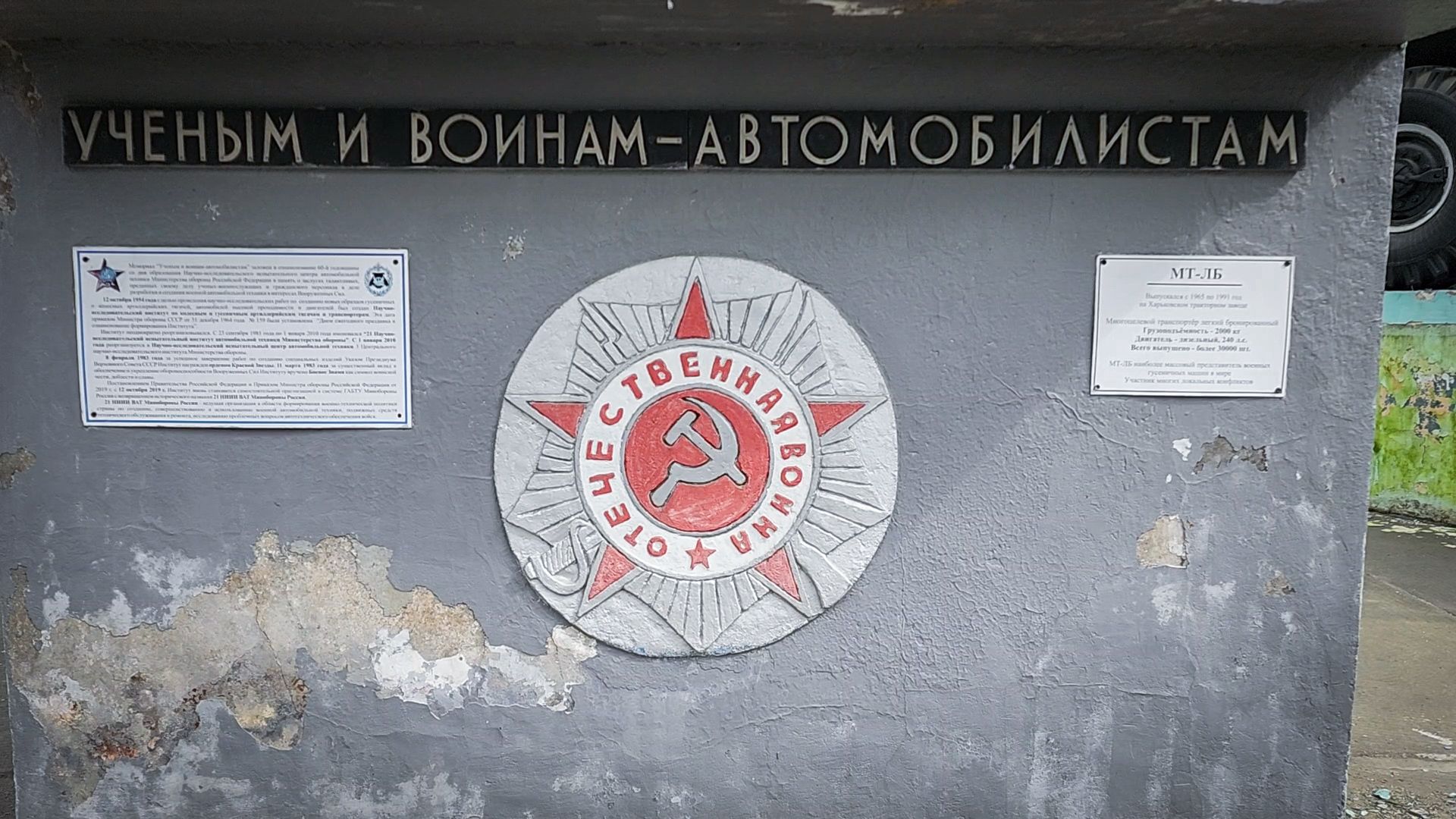 бронницы, мемориал ученым и воинам-автомобилистам , благоустройство ,