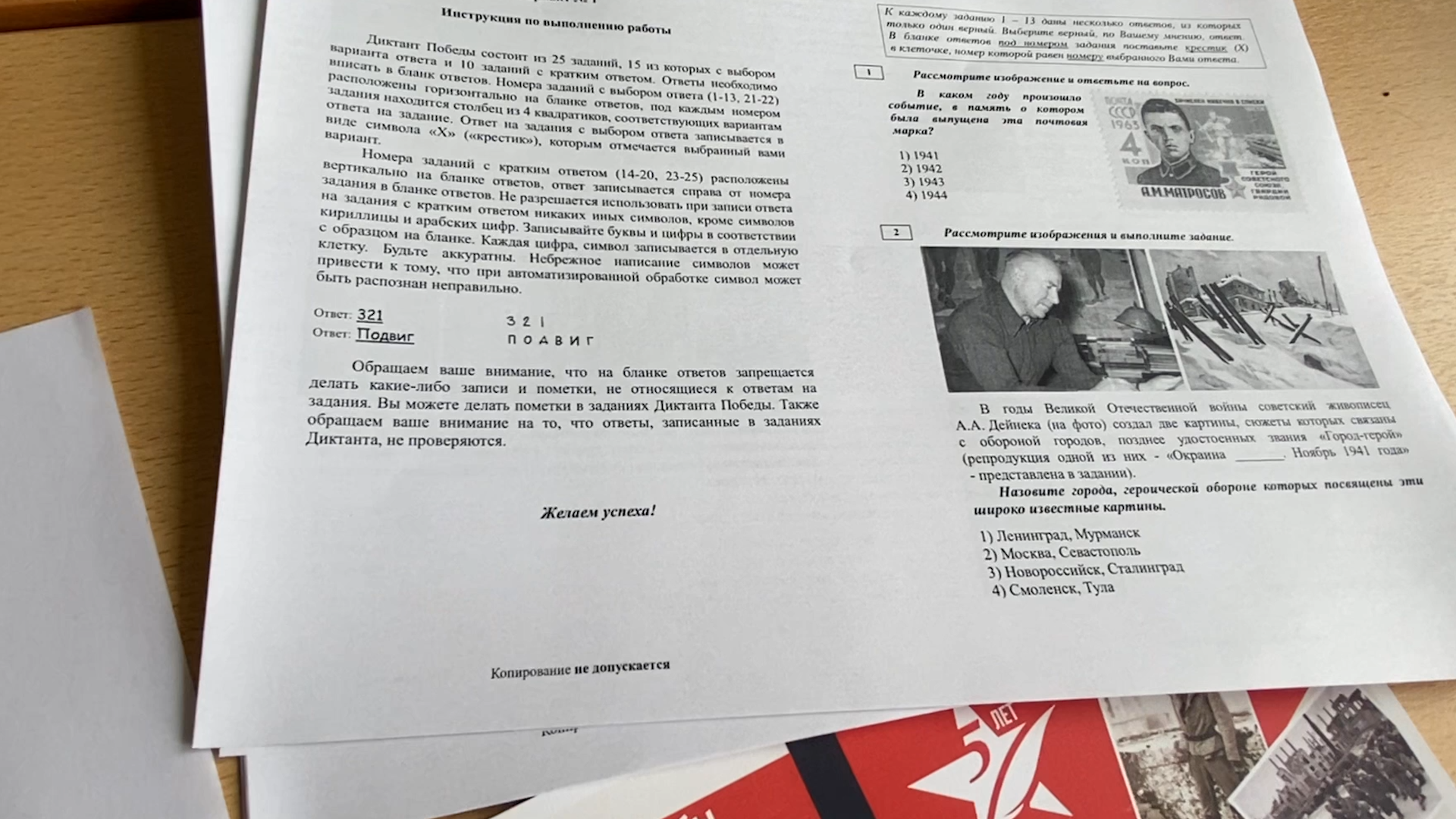 диктант победы, власиха диктант победы, школа попова, школа перспектива, великая отечественная война,