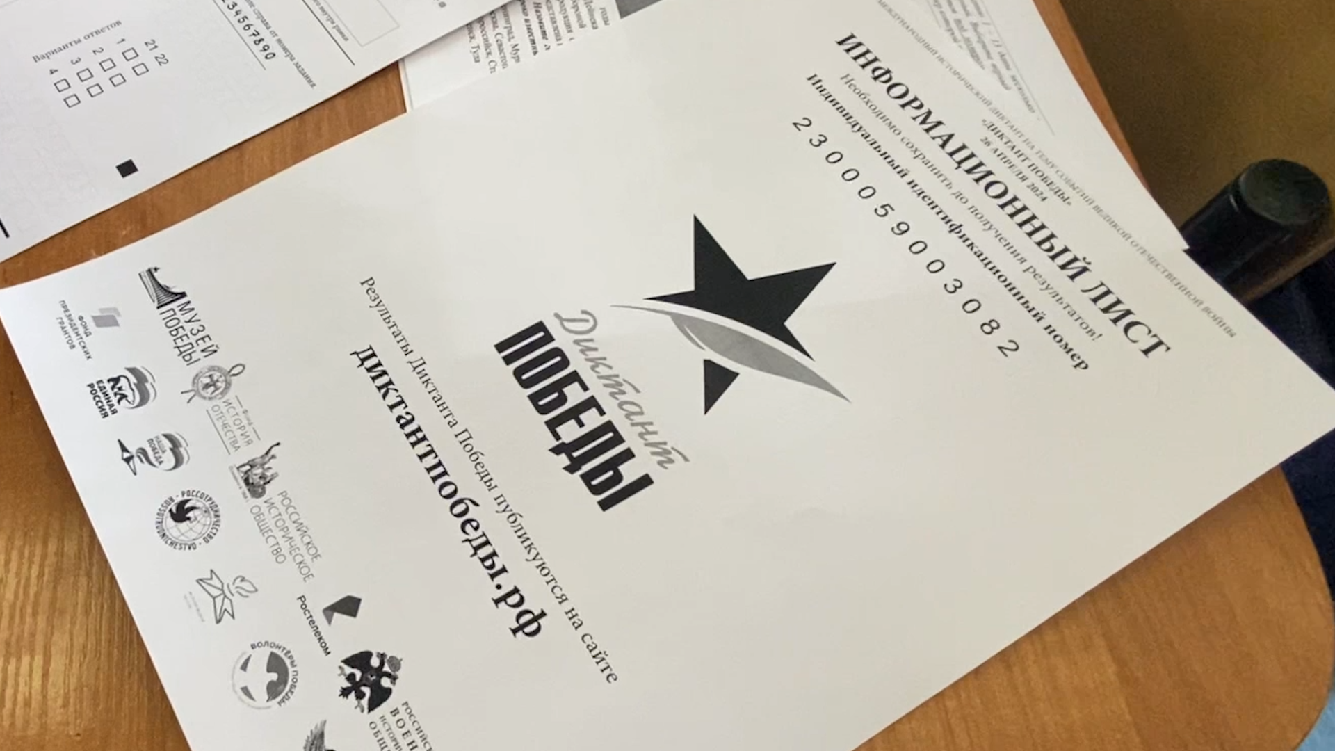 диктант победы, власиха диктант победы, школа попова, школа перспектива, великая отечественная война,