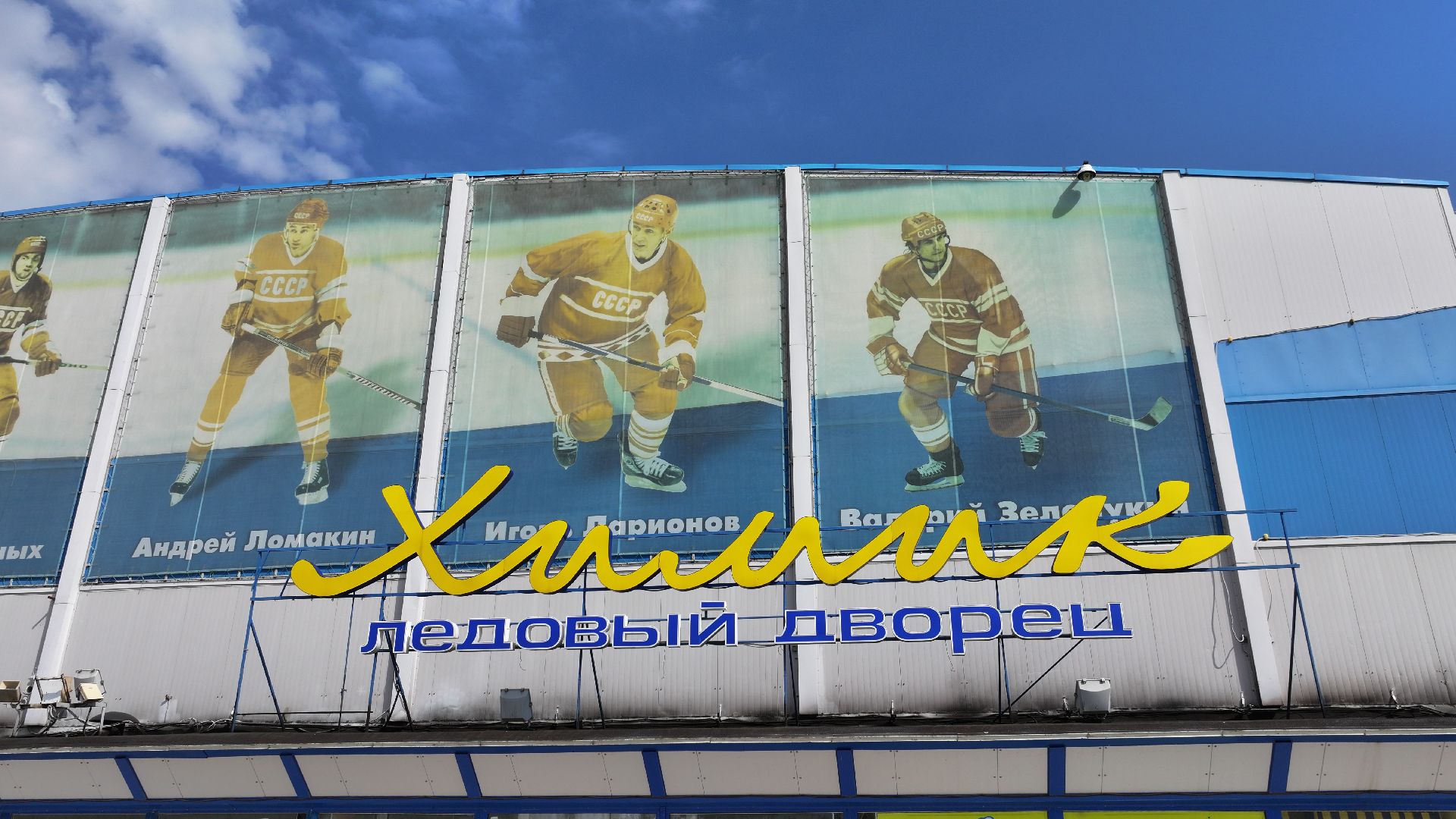 видео с коптера, ледовый дворец воскресенск, спорт в воскресенске,