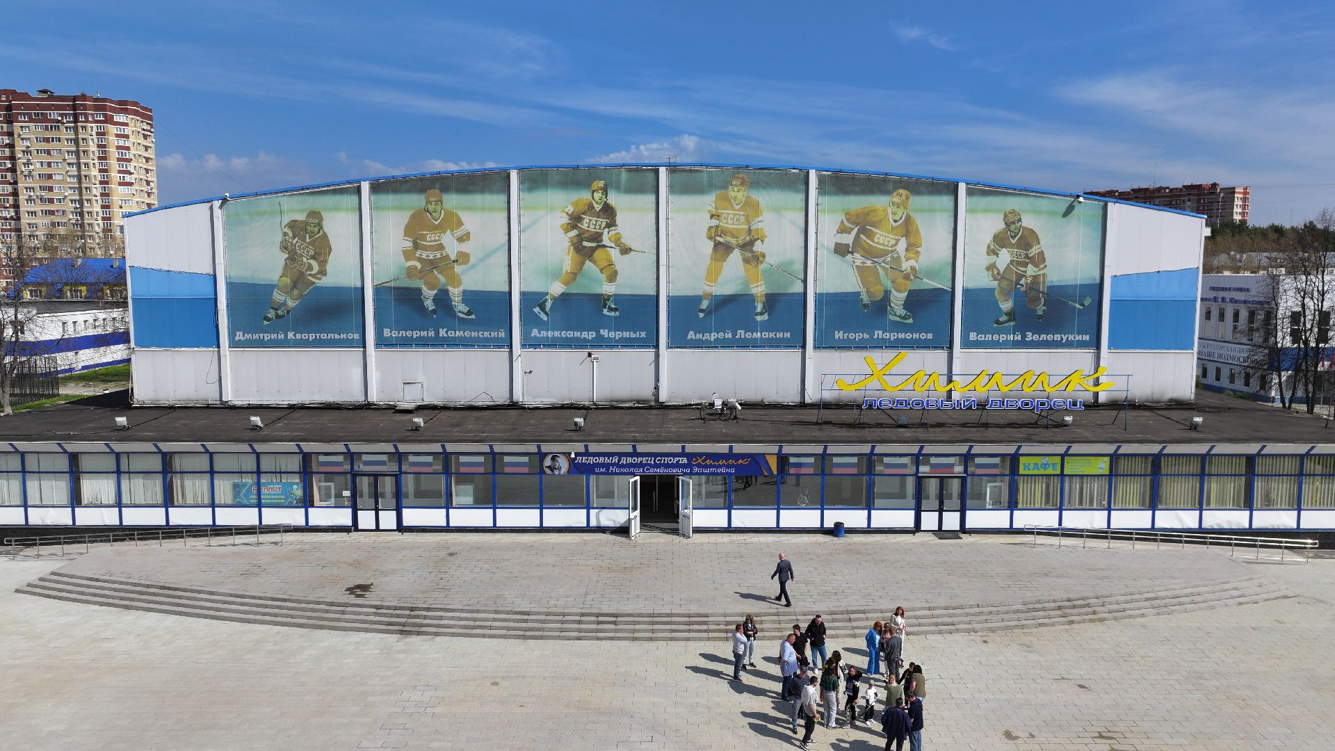 видео с коптера, ледовый дворец воскресенск, спорт в воскресенске,