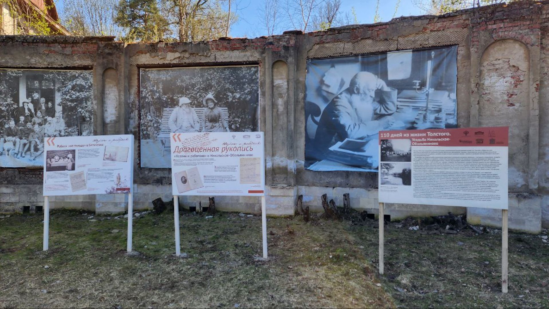 Дмитров, Подъячево, Усадьба Обольяниновых, Минимущества,