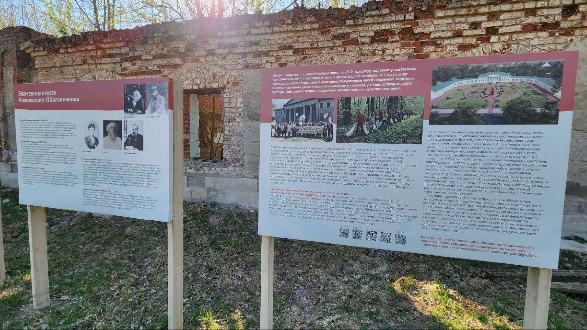 Дмитров, Подъячево, Усадьба Обольяниновых, Минимущества,