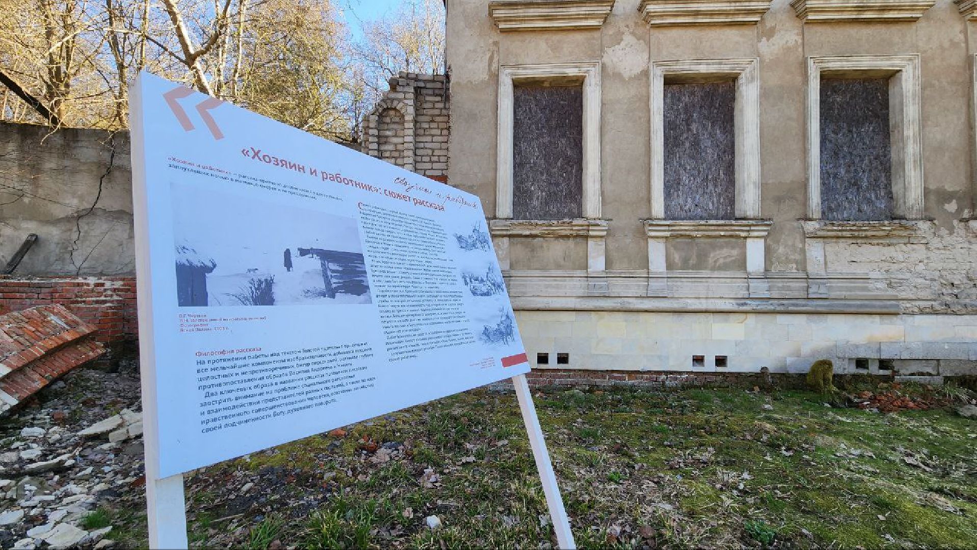 Дмитров, Подъячево, Усадьба Обольяниновых, Минимущества,