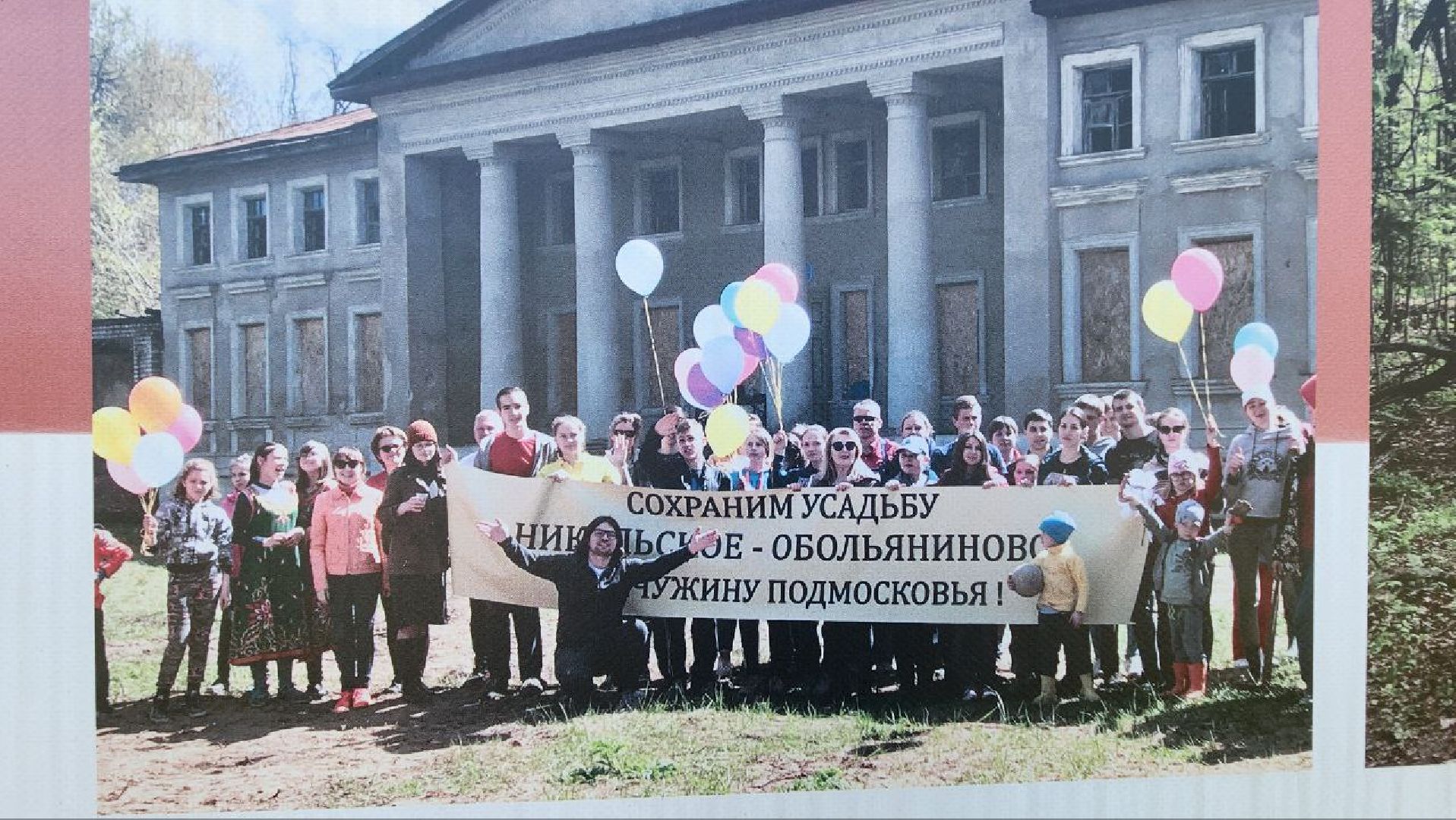 Дмитров, Подъячево, Усадьба Обольяниновых, Минимущества,