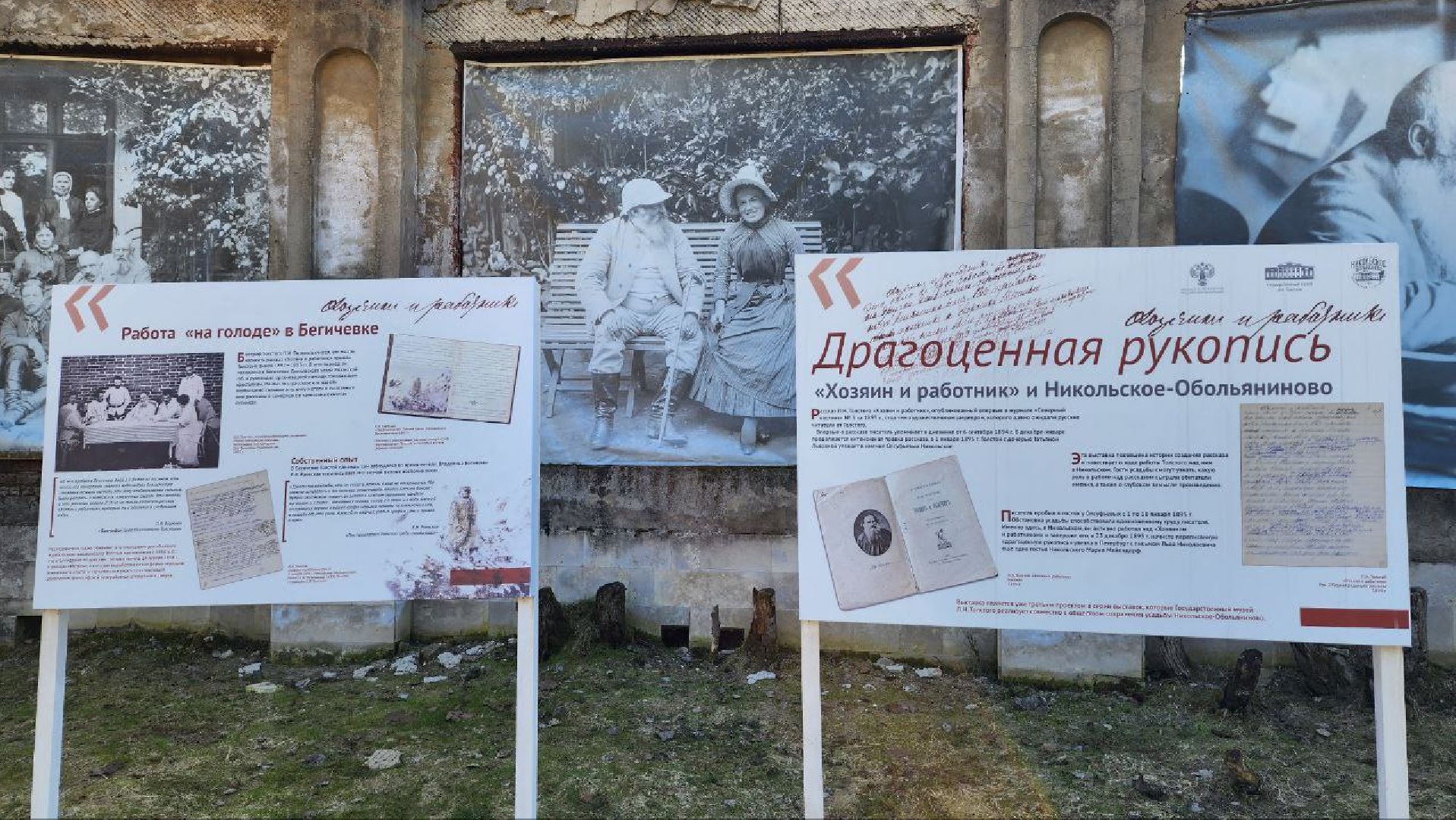 Дмитров, Подъячево, Усадьба Обольяниновых, Минимущества,