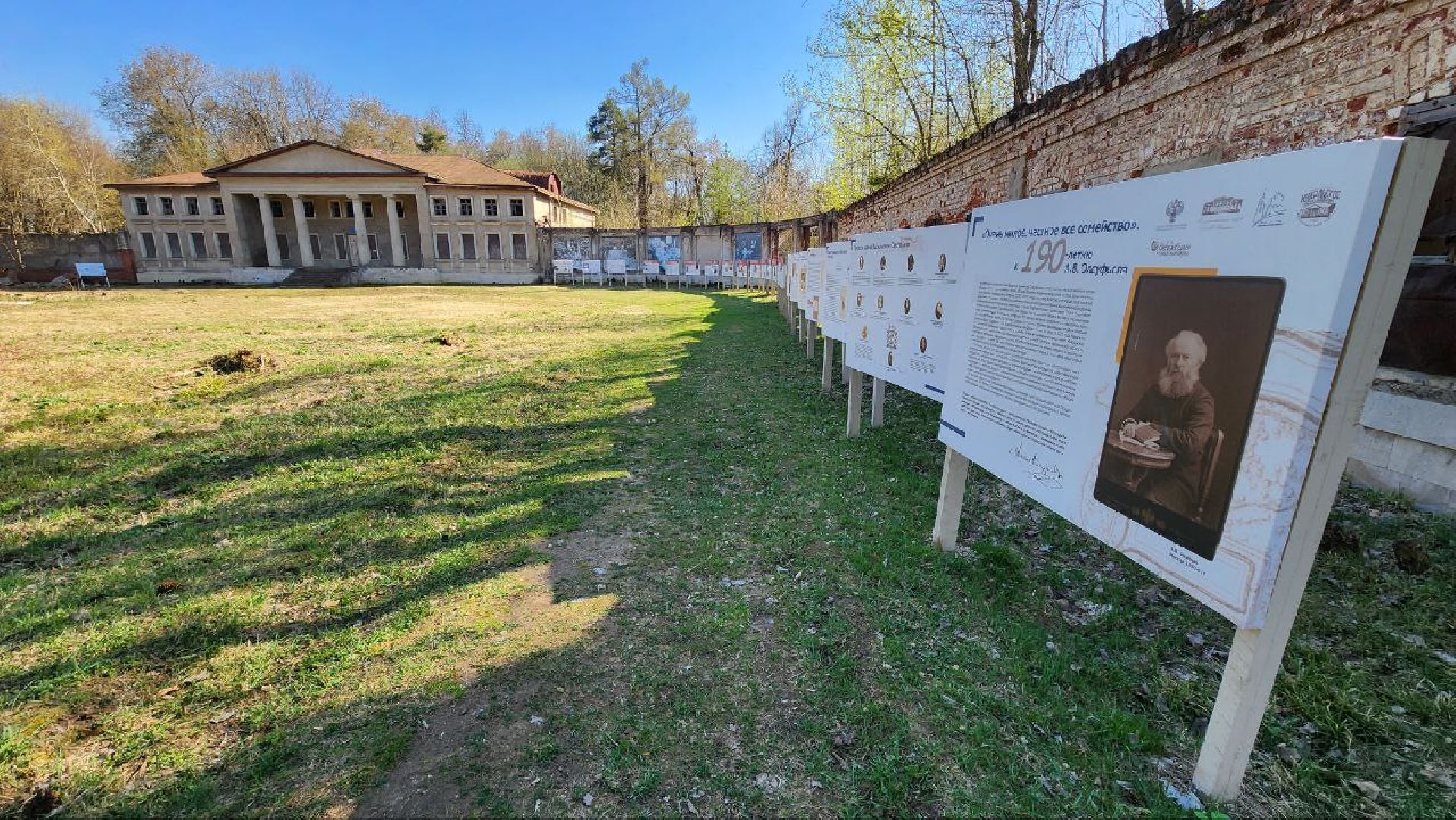 Дмитров, Подъячево, Усадьба Обольяниновых, Минимущества,