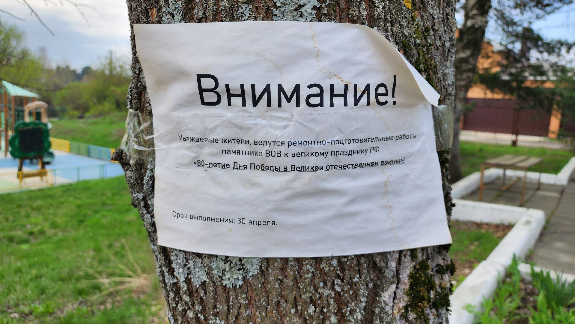 реконструкция мемориала, мемориал вов, День победы,