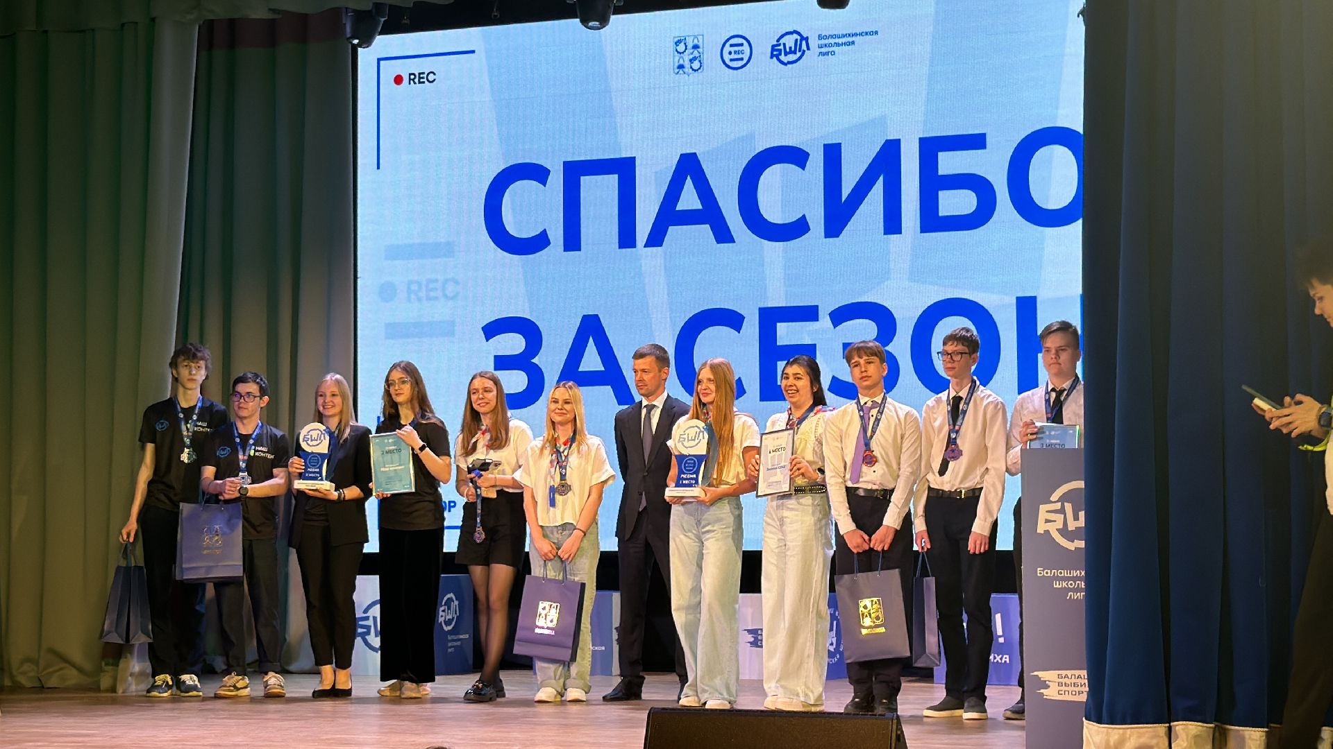 бшл, медиа, награждение,