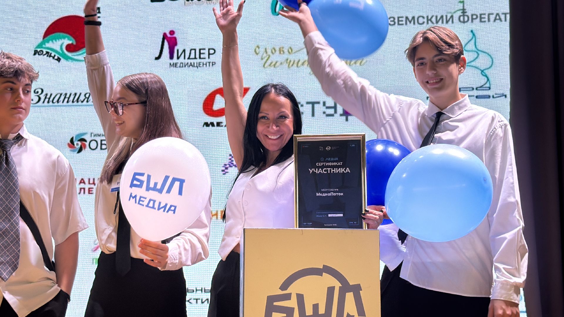 бшл, медиа, награждение,