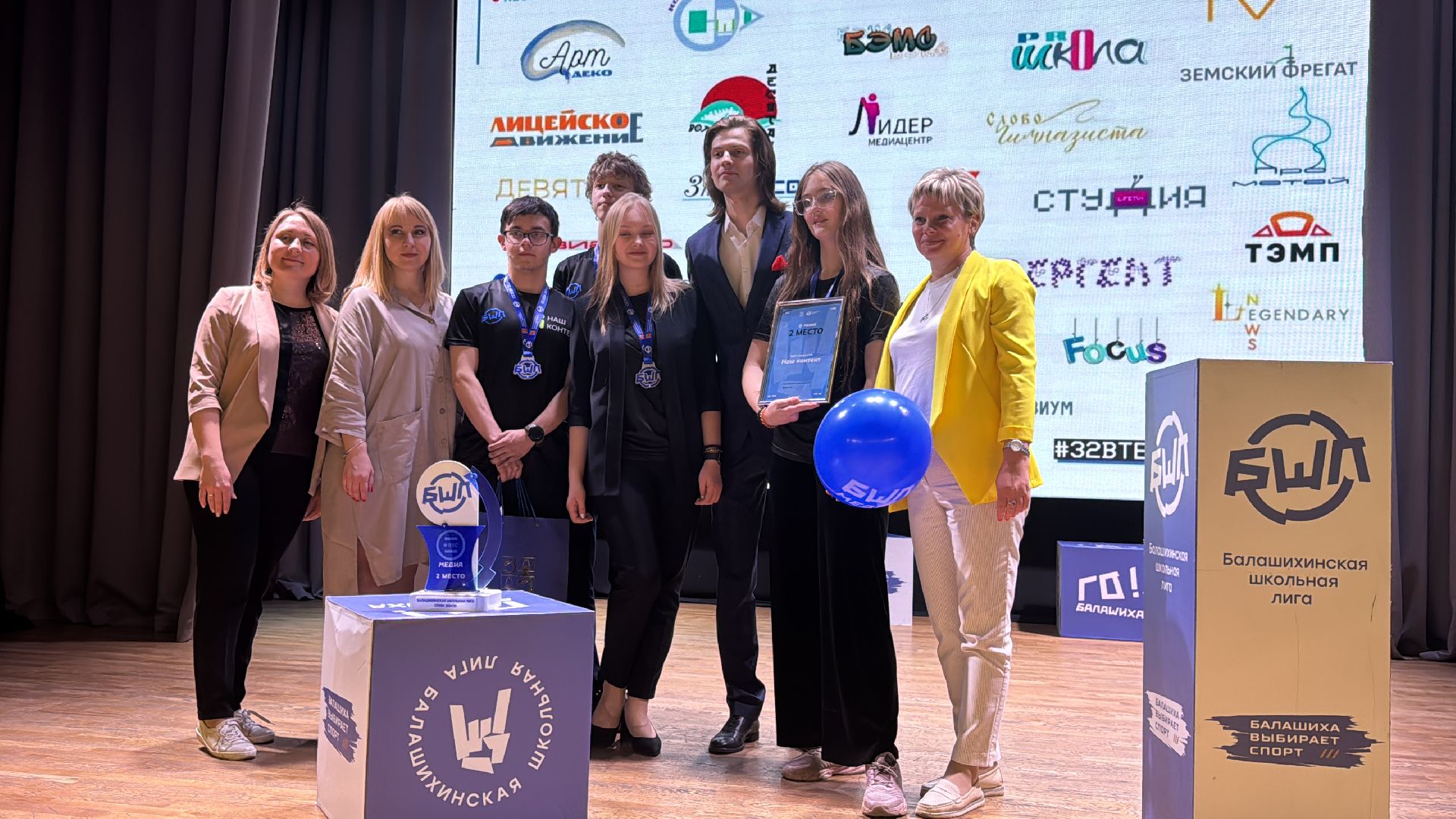 бшл, медиа, награждение,