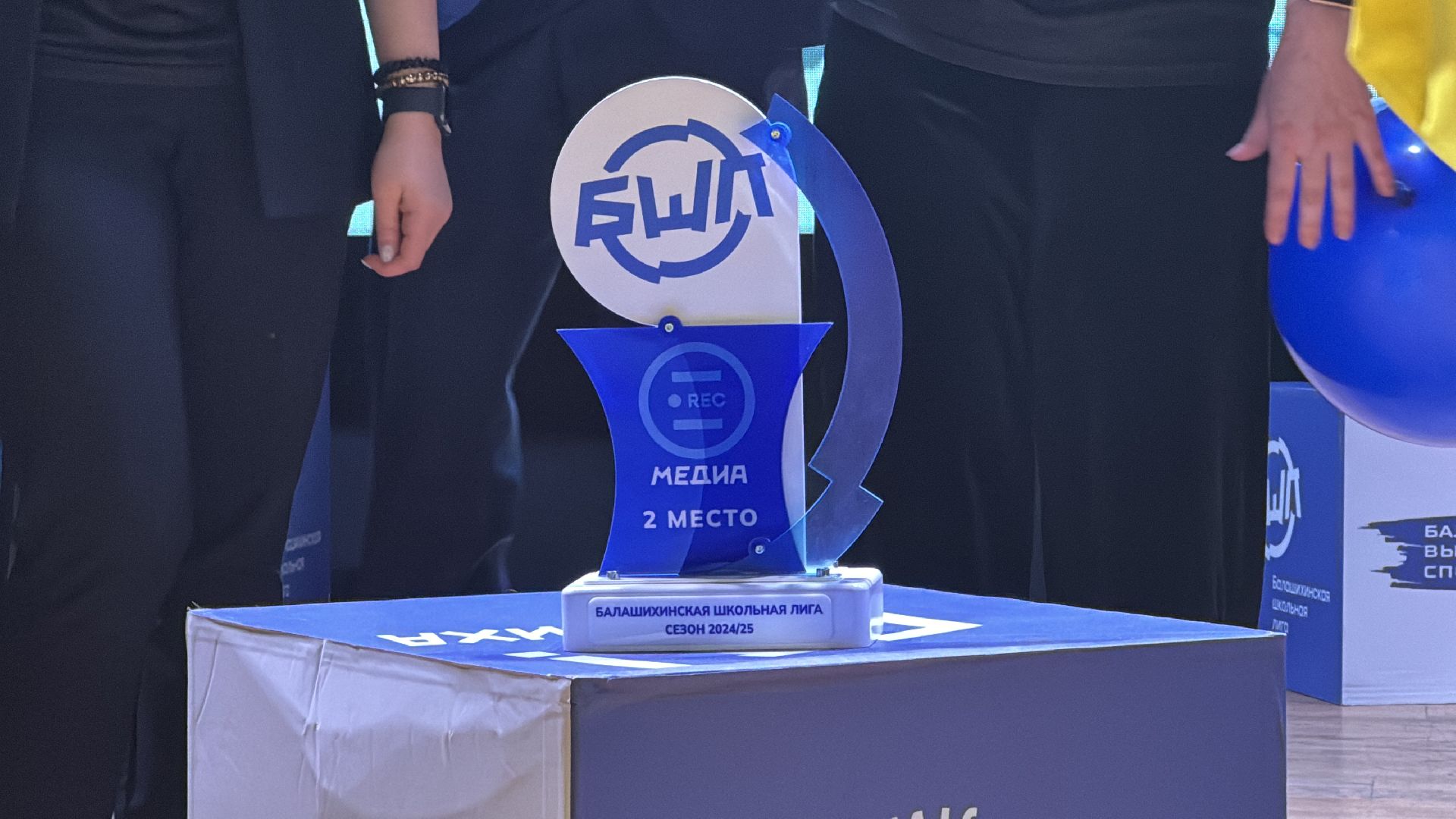 бшл, медиа, награждение,